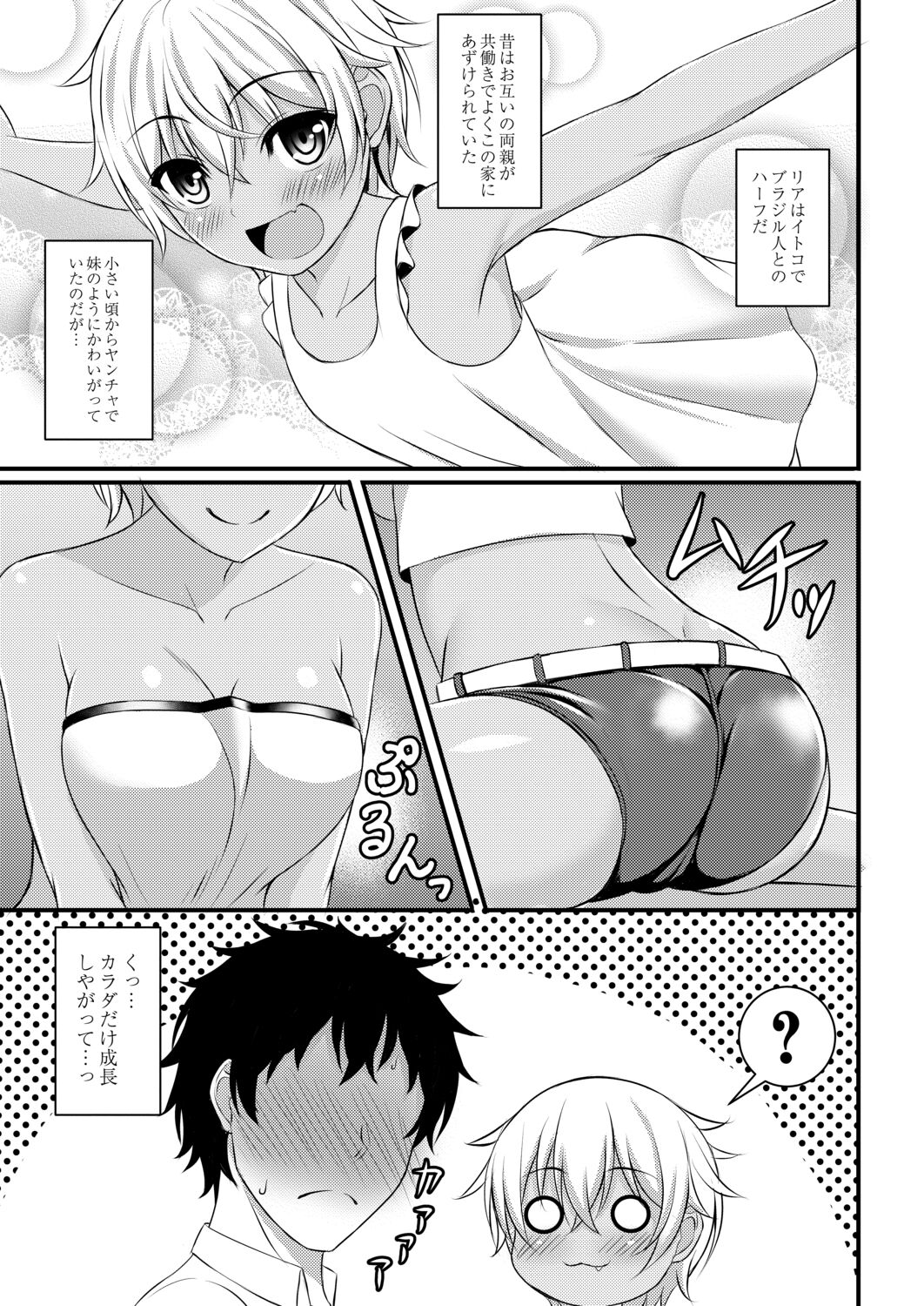 Kimi to Connect - Page 67