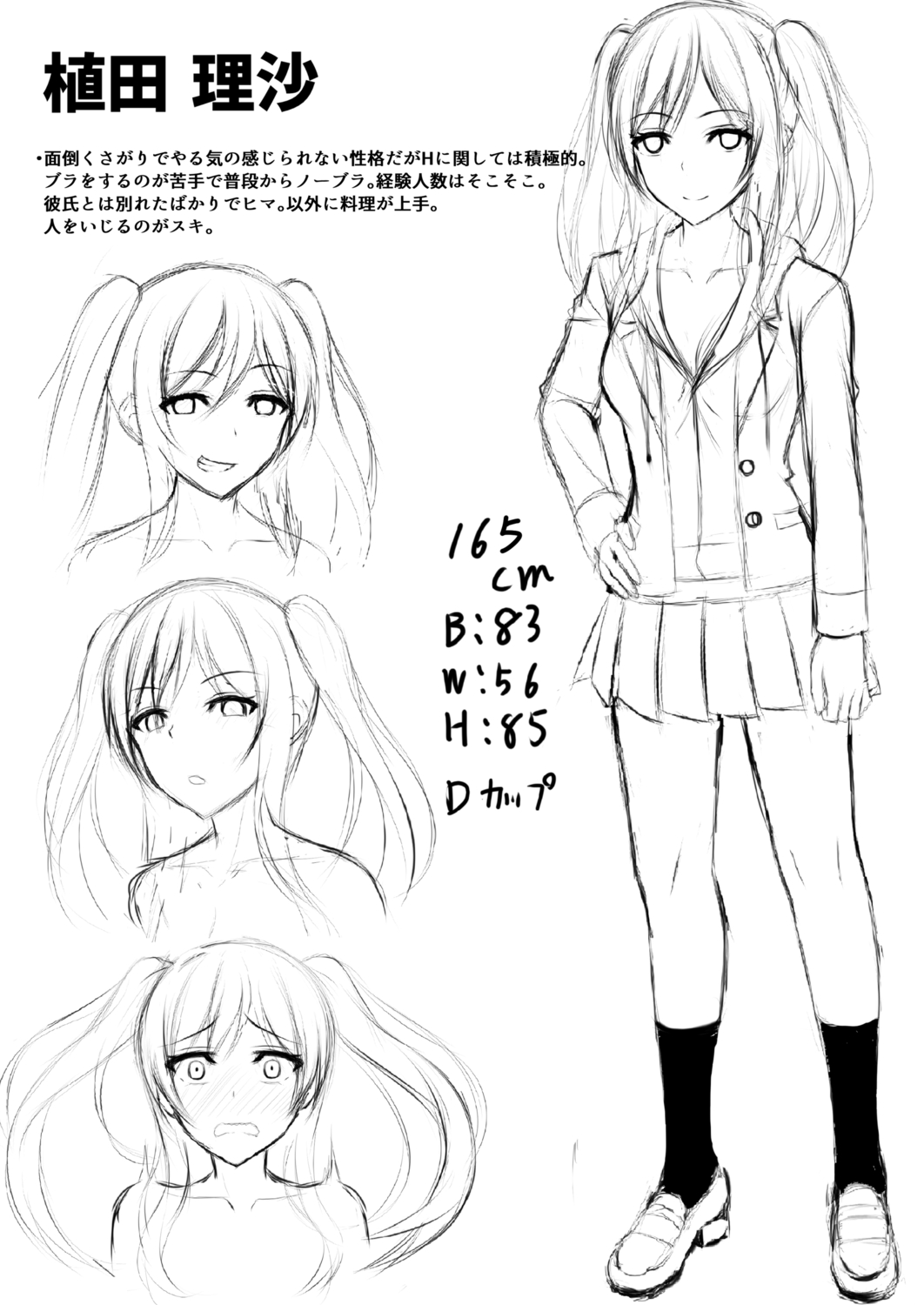 Kimi to Connect - Page 90