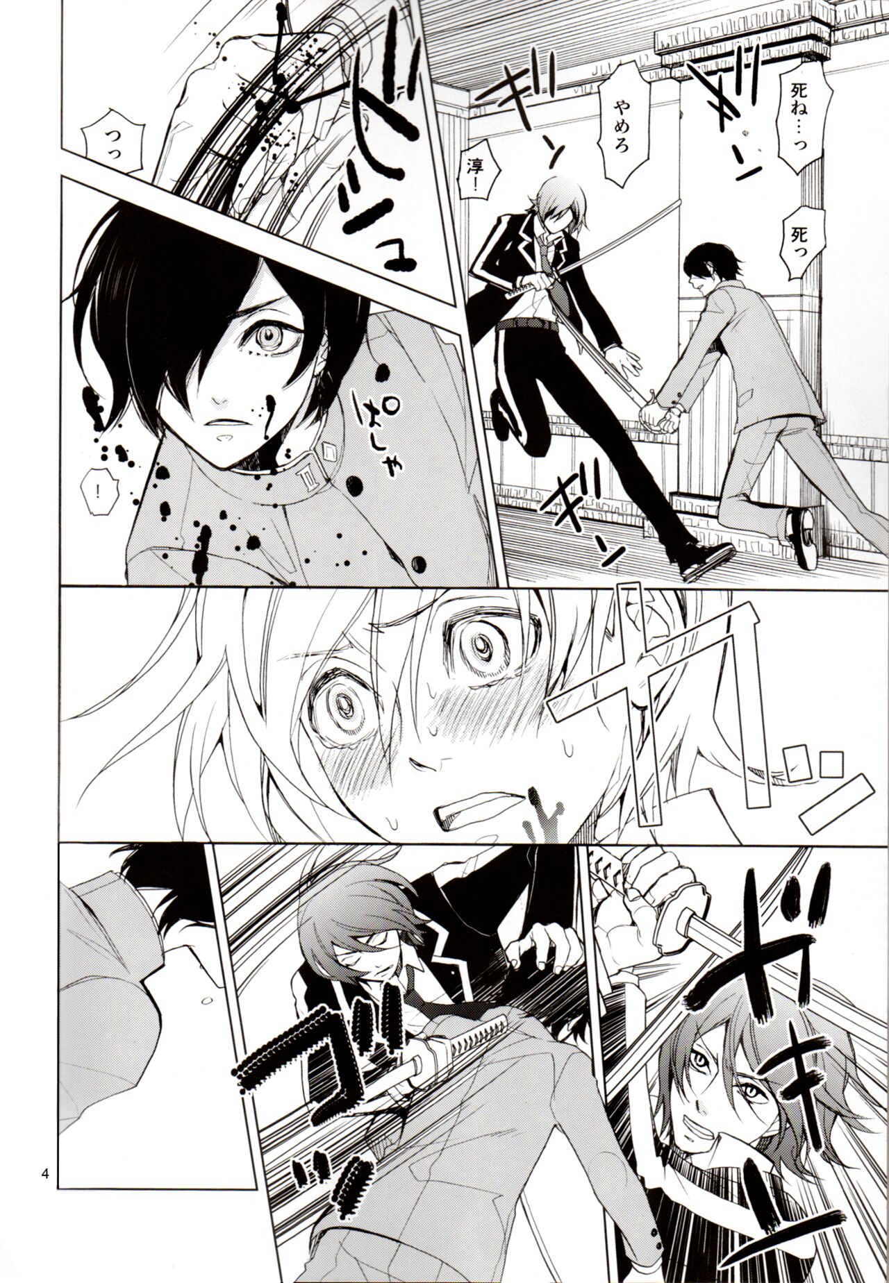 Preview page 4