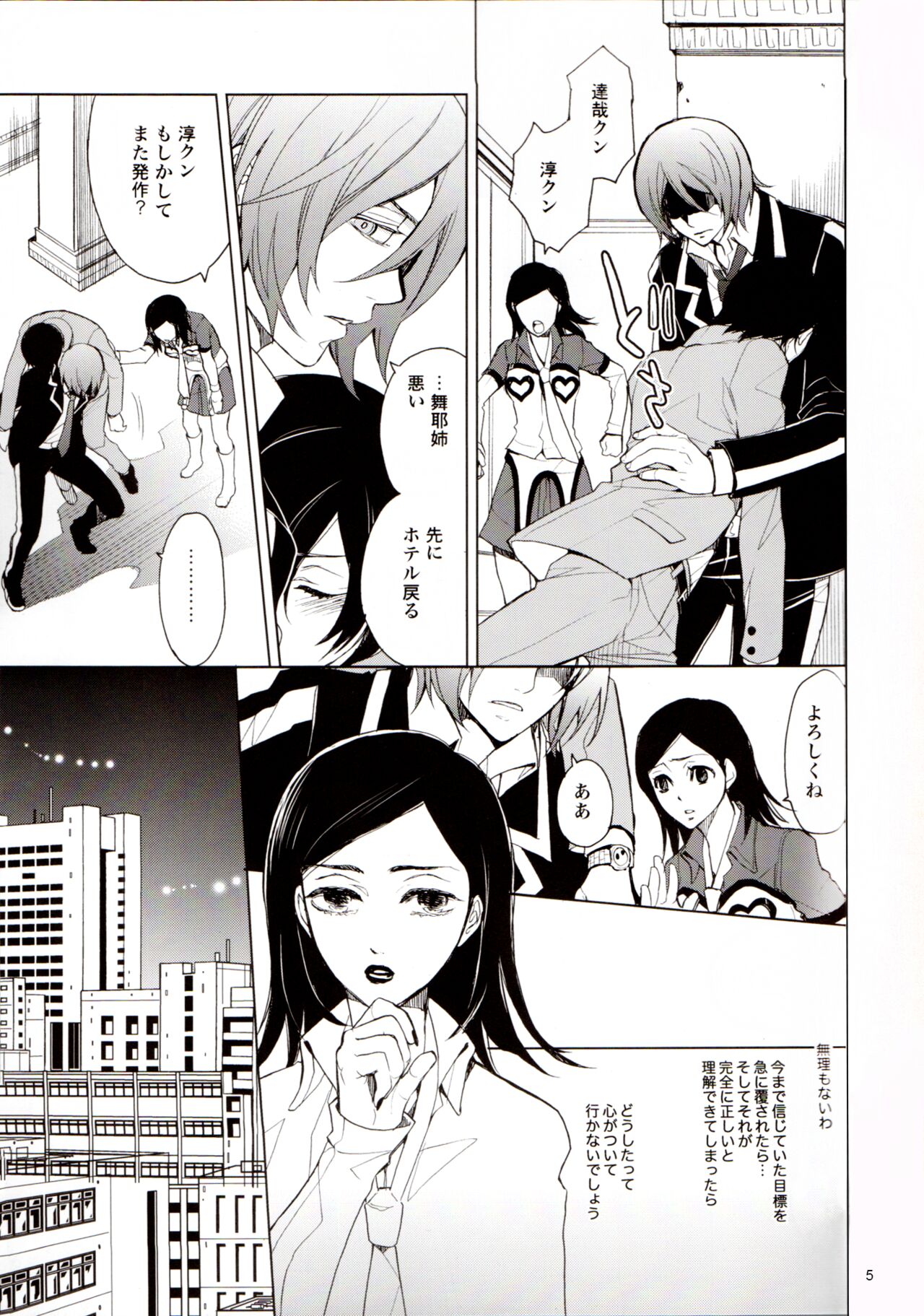 Preview page 5