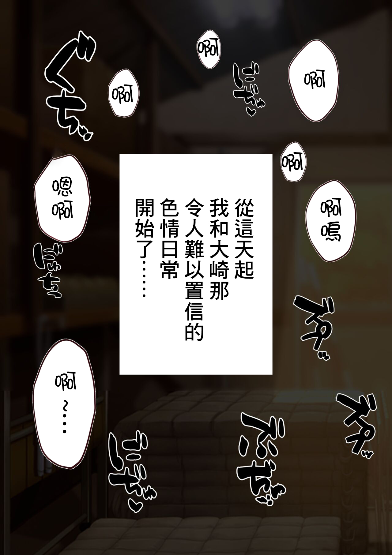 Doukyuusei AMN Gainen 2 - Page 11