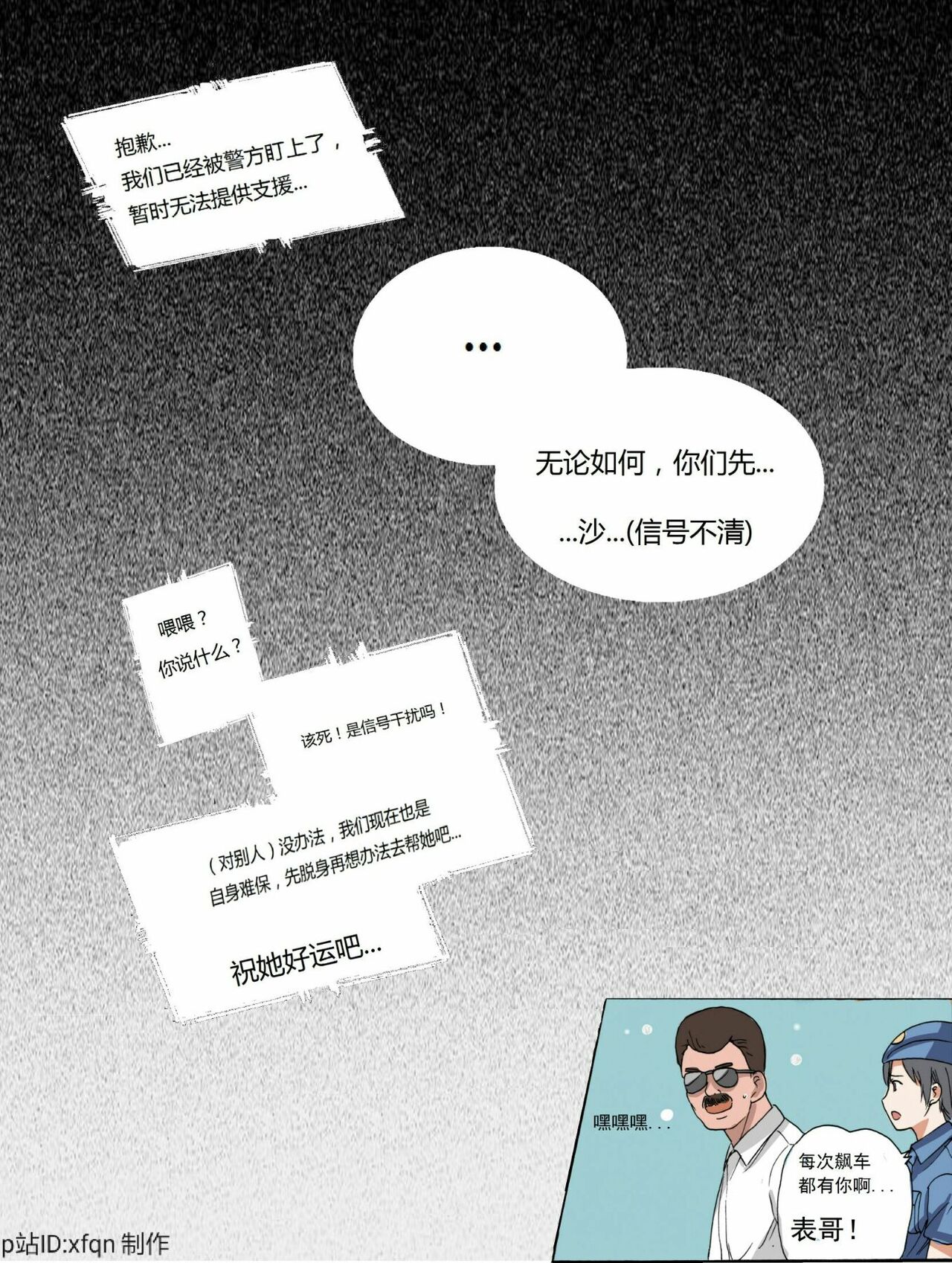 绯樱夜璃 第1篇 突袭学园篇01-19（完）+后日谈01 - Page 84