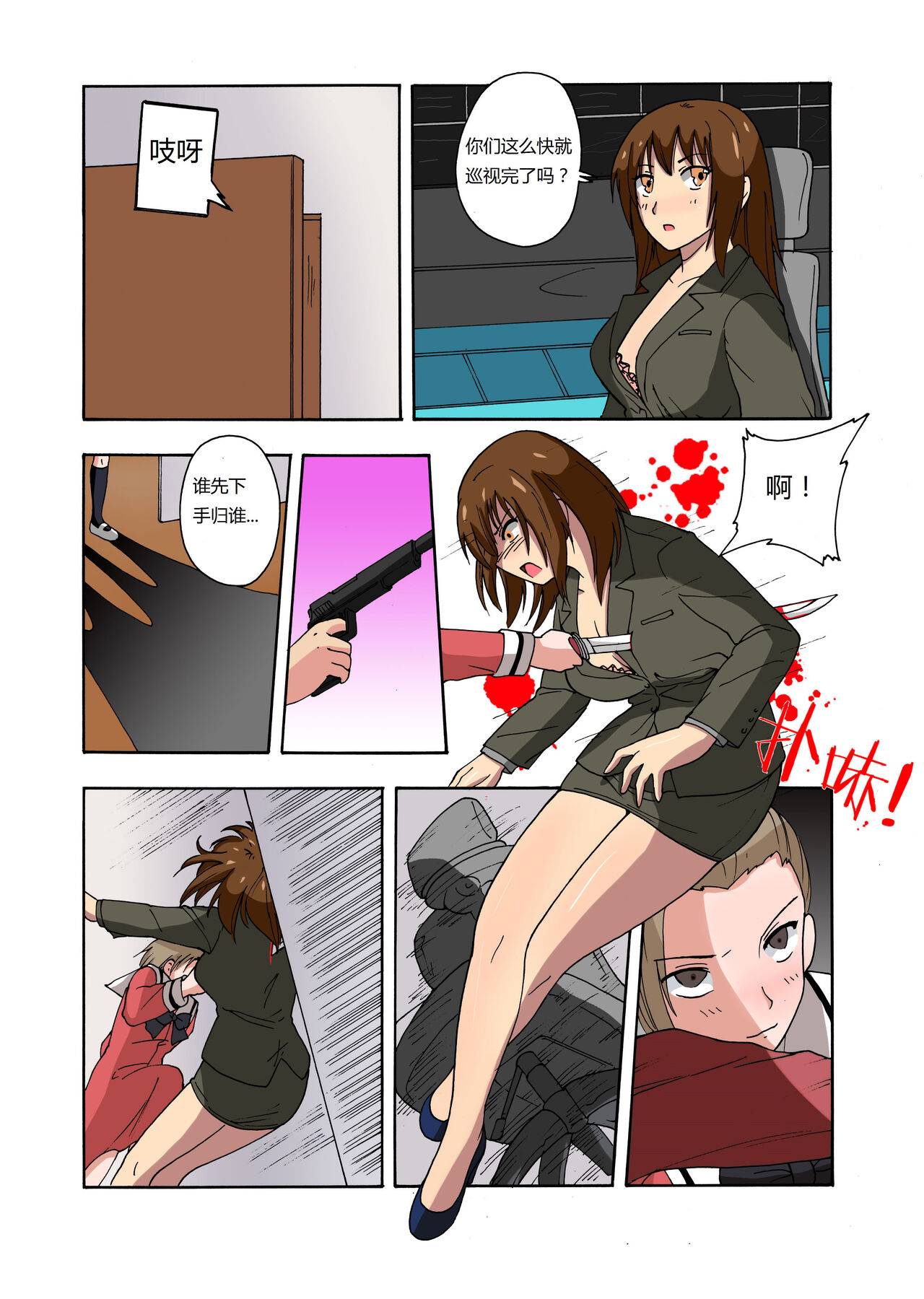 绯樱夜璃 第1篇 突袭学园篇01-19（完）+后日谈01 - Page 34