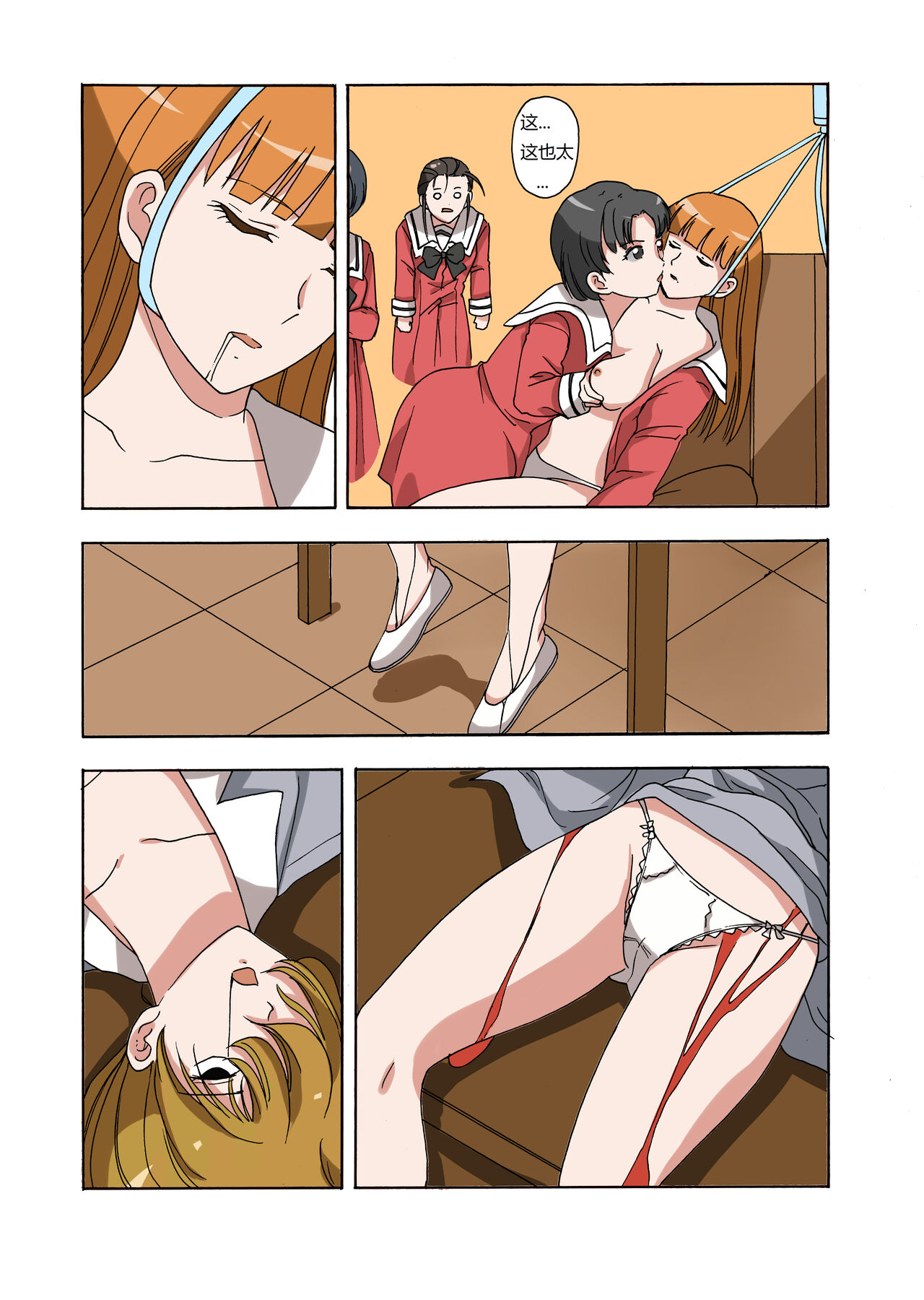 绯樱夜璃 第1篇 突袭学园篇01-19（完）+后日谈01 - Page 51