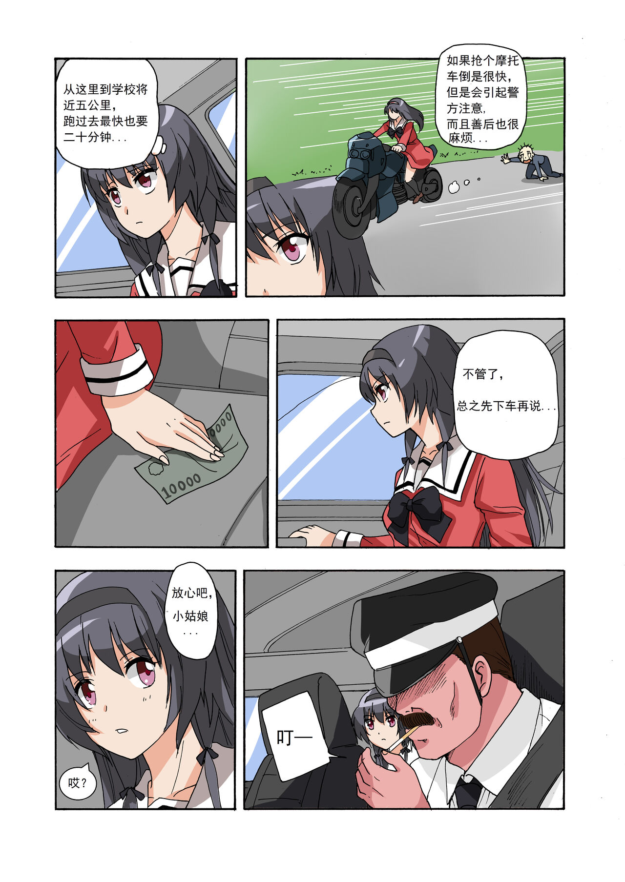 绯樱夜璃 第1篇 突袭学园篇01-19（完）+后日谈01 - Page 60