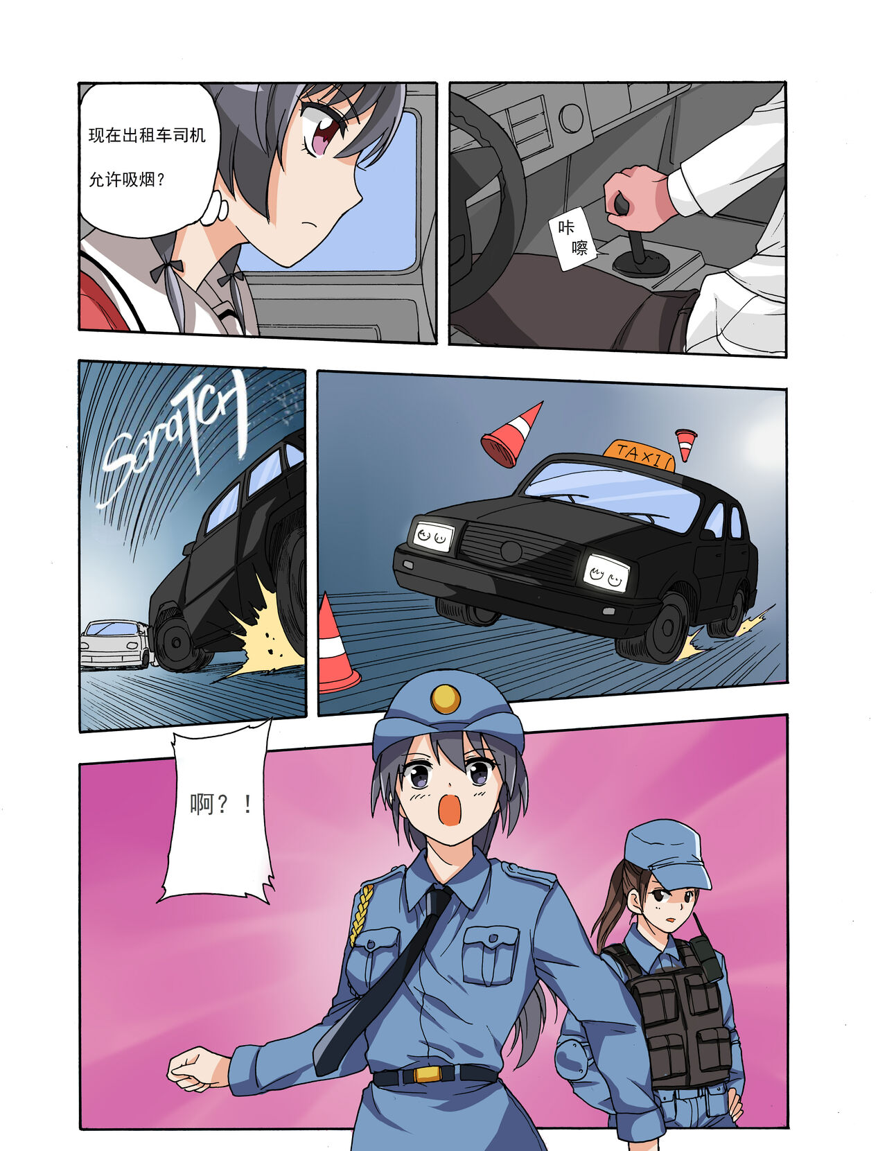 绯樱夜璃 第1篇 突袭学园篇01-19（完）+后日谈01 - Page 61