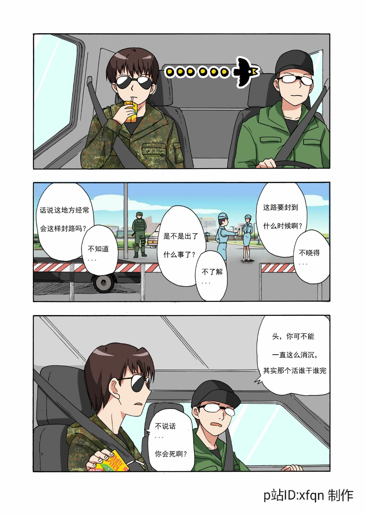 绯樱夜璃 第1篇 突袭学园篇01-19（完）+后日谈01 - Page 67
