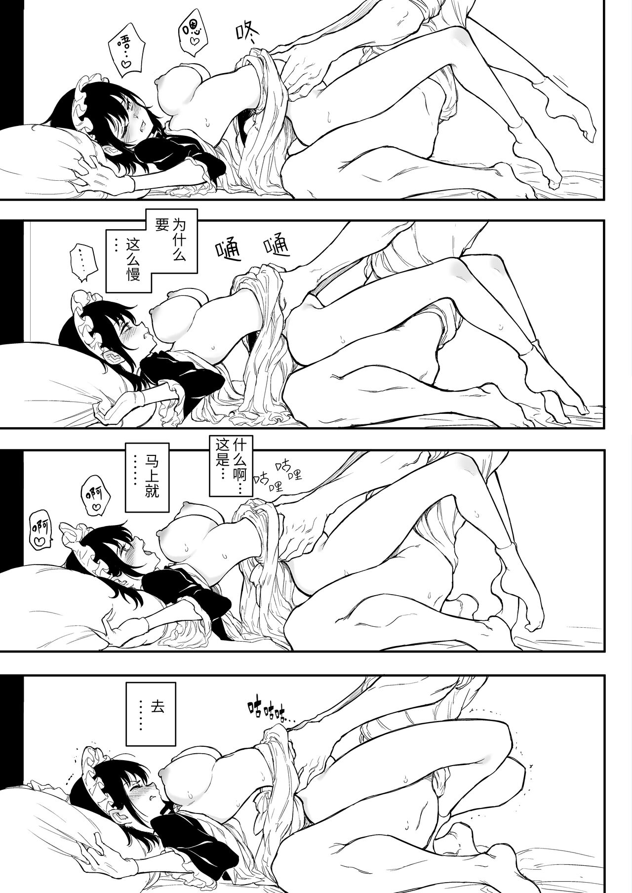 Maid Kyouiku. 4 - Page 12