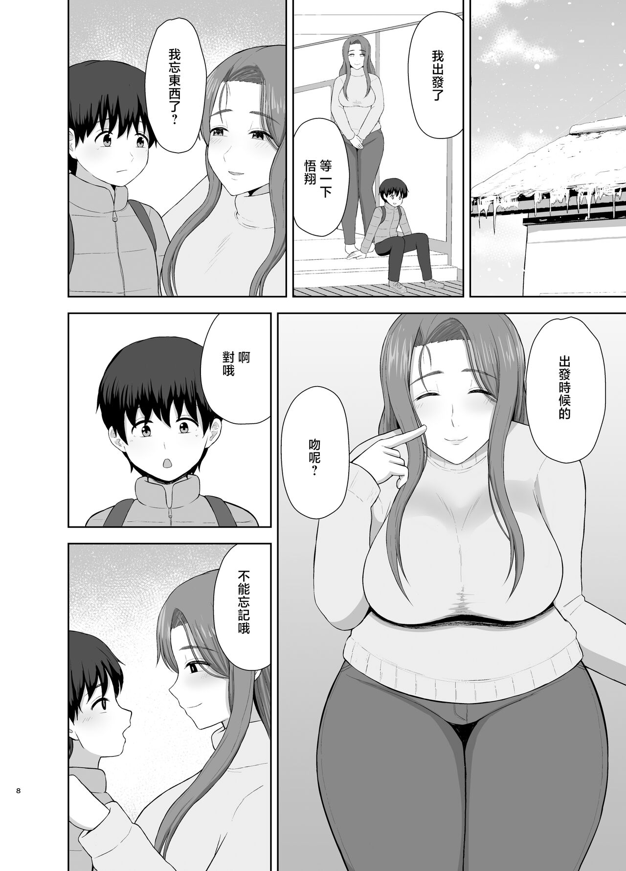 Preview page 8