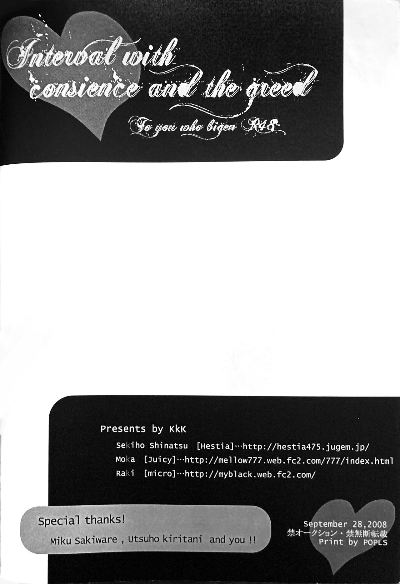 Interval with consience and the greed - Page 46