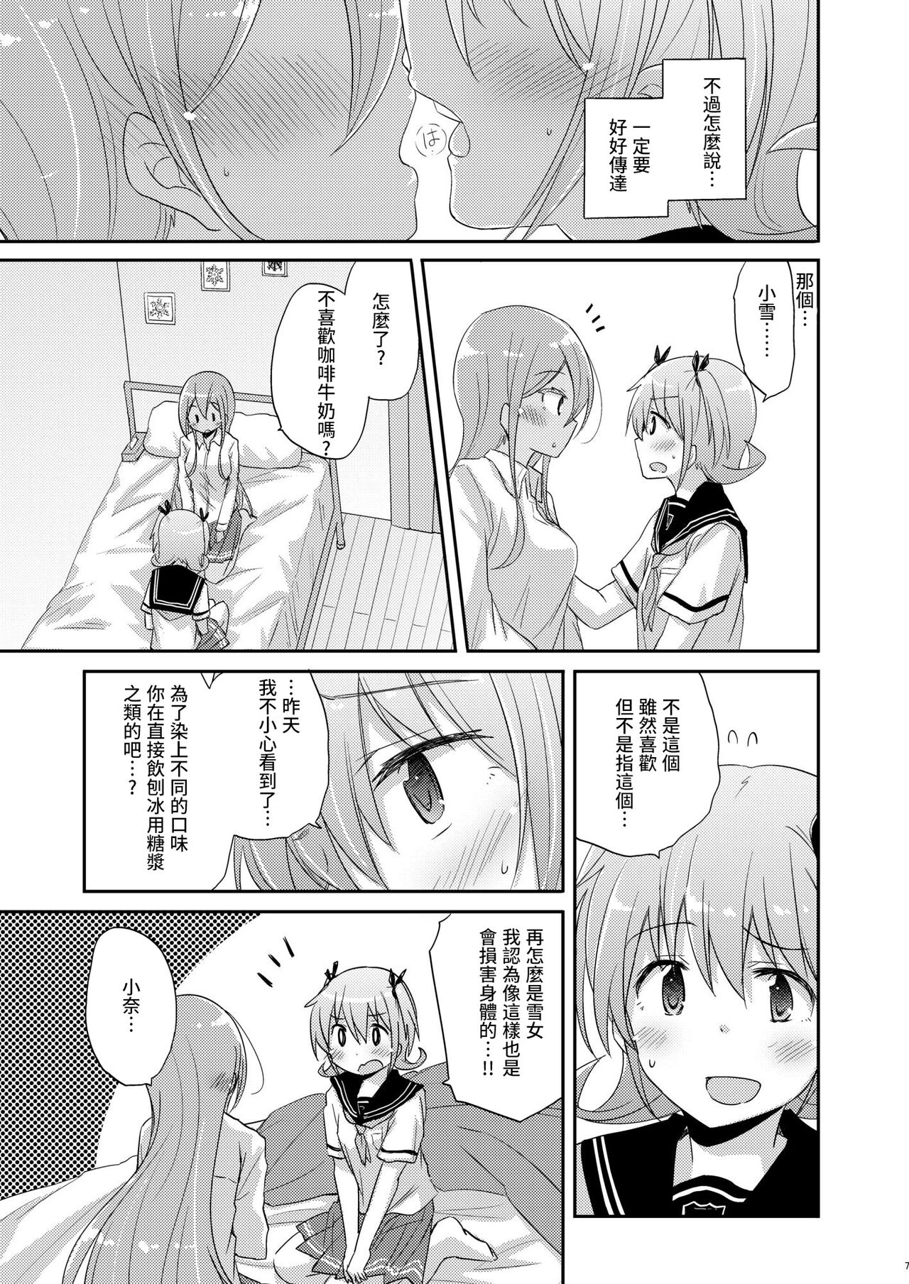 Preview page 6