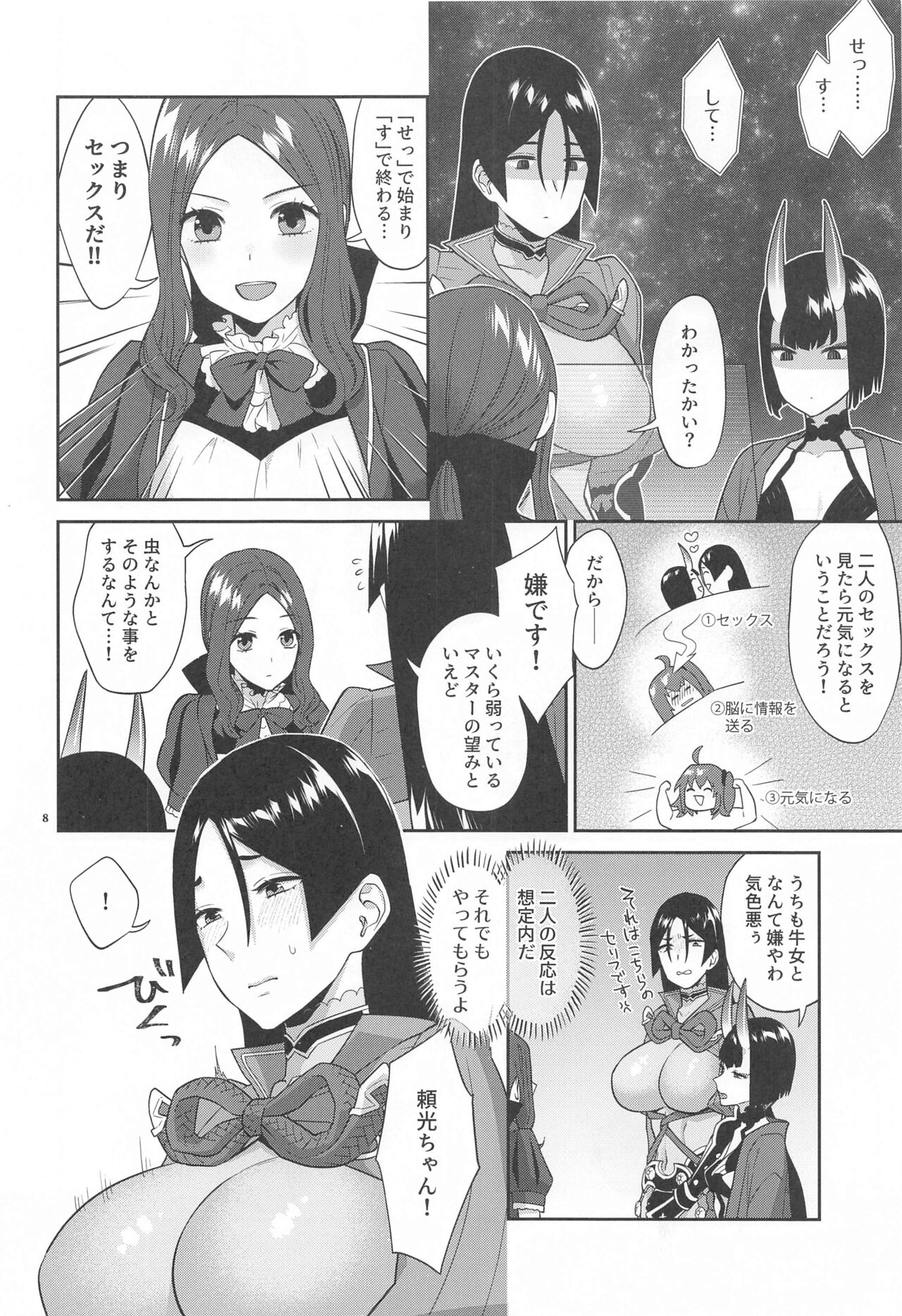Preview page 7