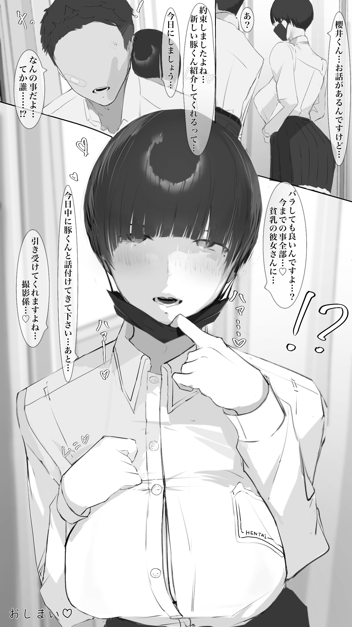 Miniku katachi chiryou-dan - Page 33