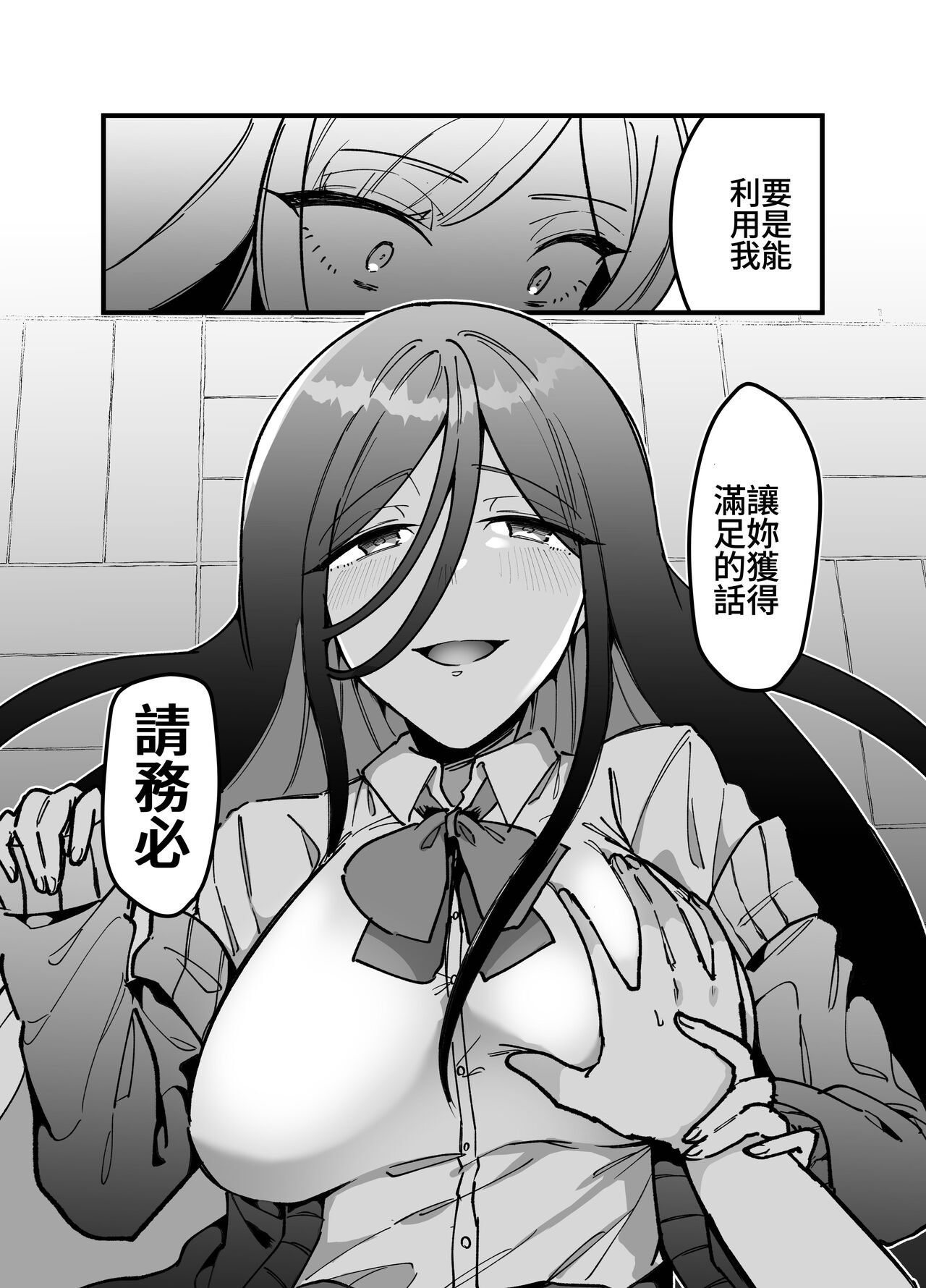 [みるくおれんじ]触手少女とこわれた聖女～触手(じぶん)嫌いな触手娘がどこかおかしい大嫌いな同級生を触手責めする話～ [中国翻訳] - Page 18