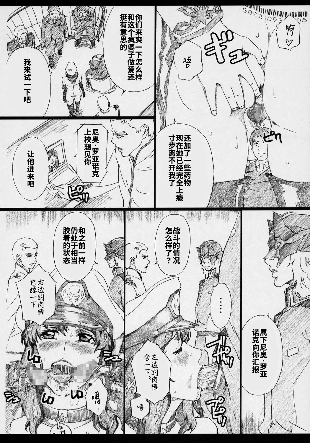RMK - Page 11