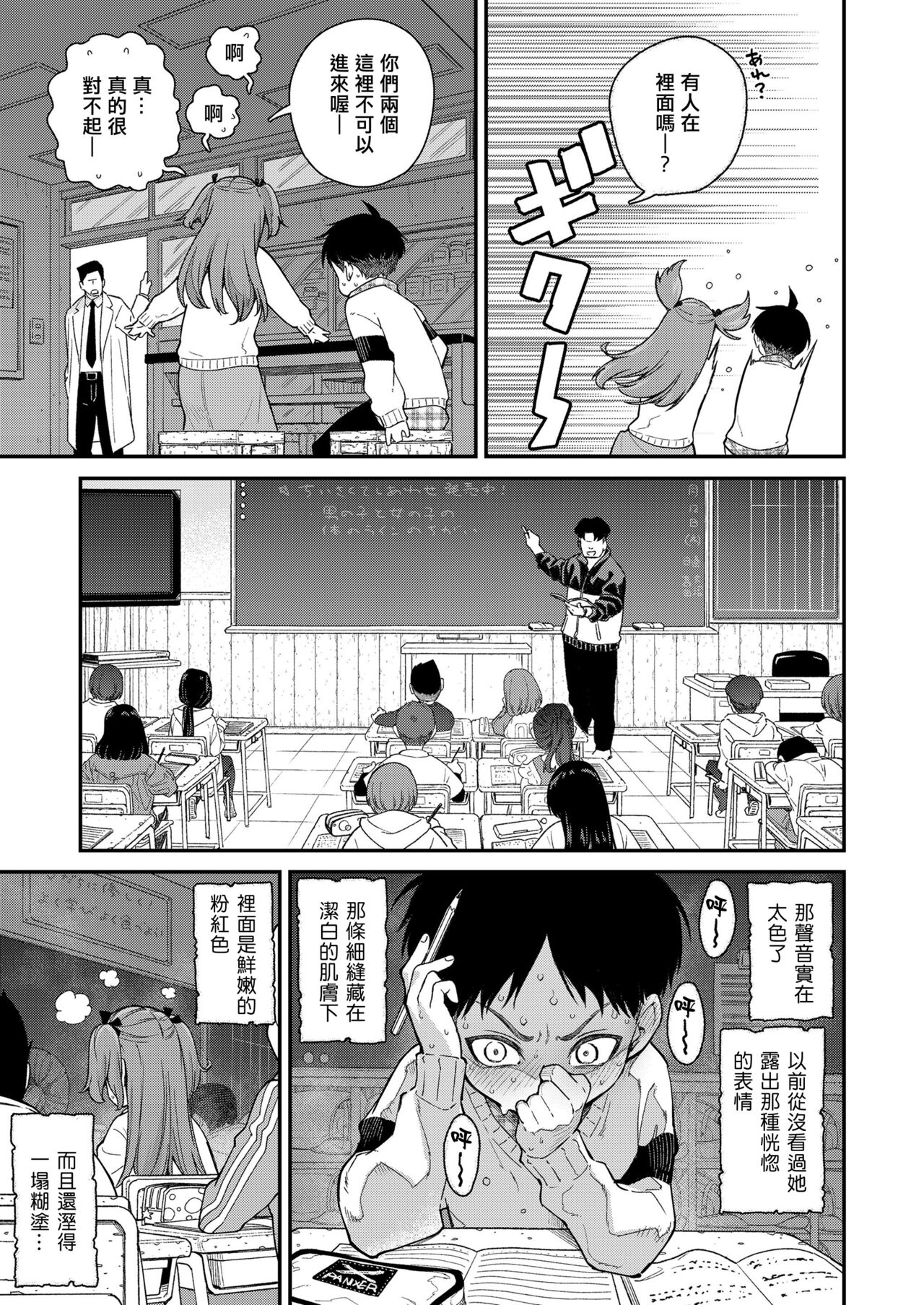 Give Me More - Page 13
