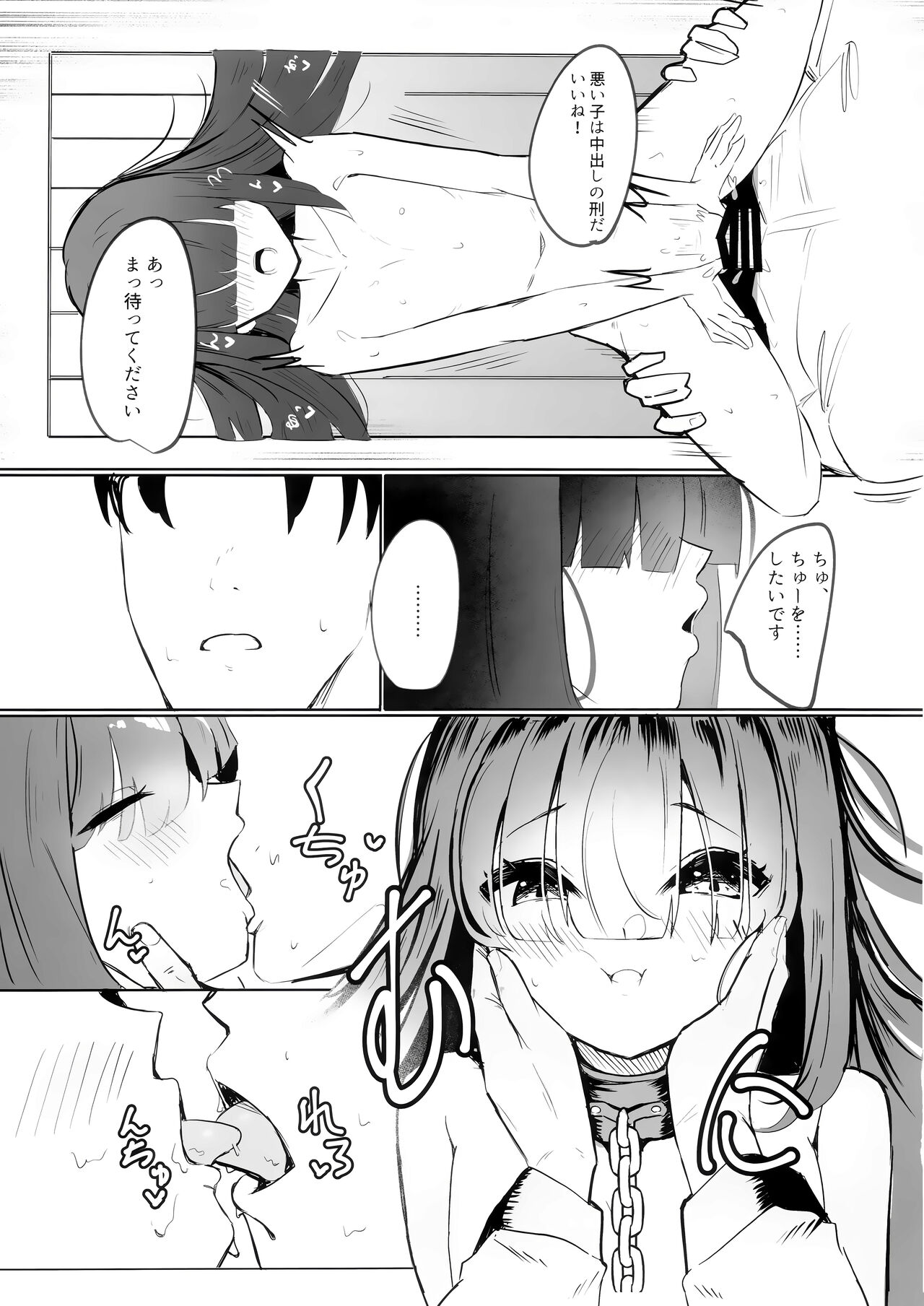 Mob-chan Attack - Page 18