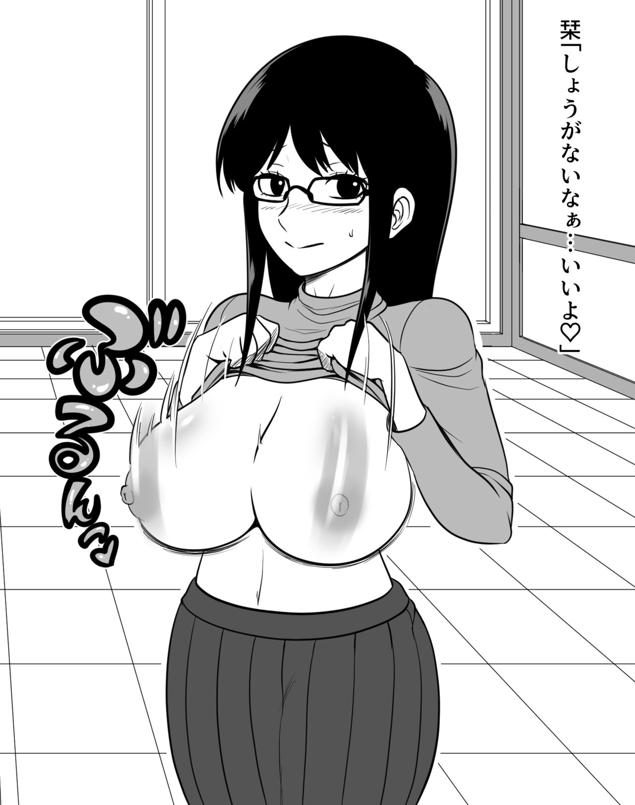 ワールドトリガー - Page 2