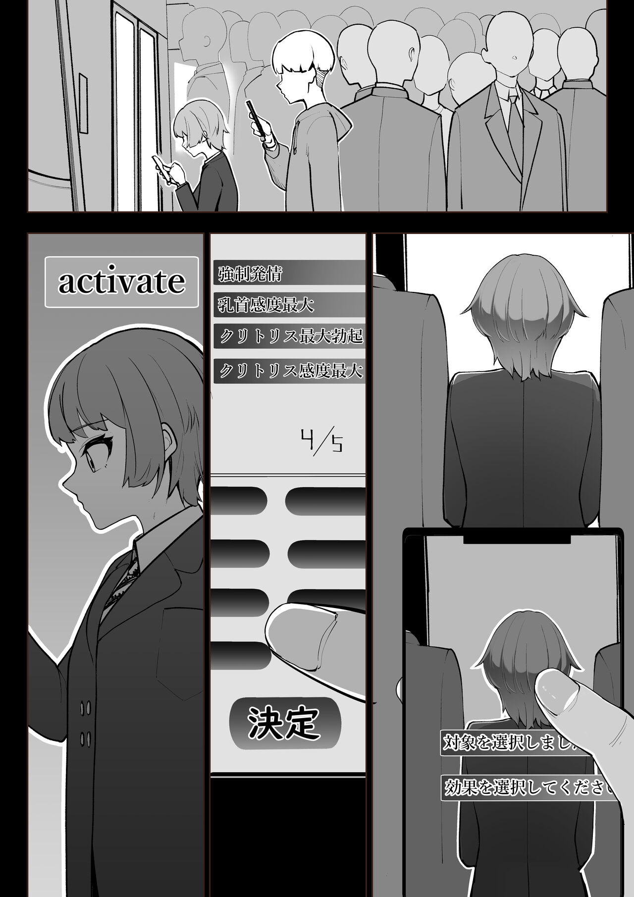 Manin Densha - Page 4