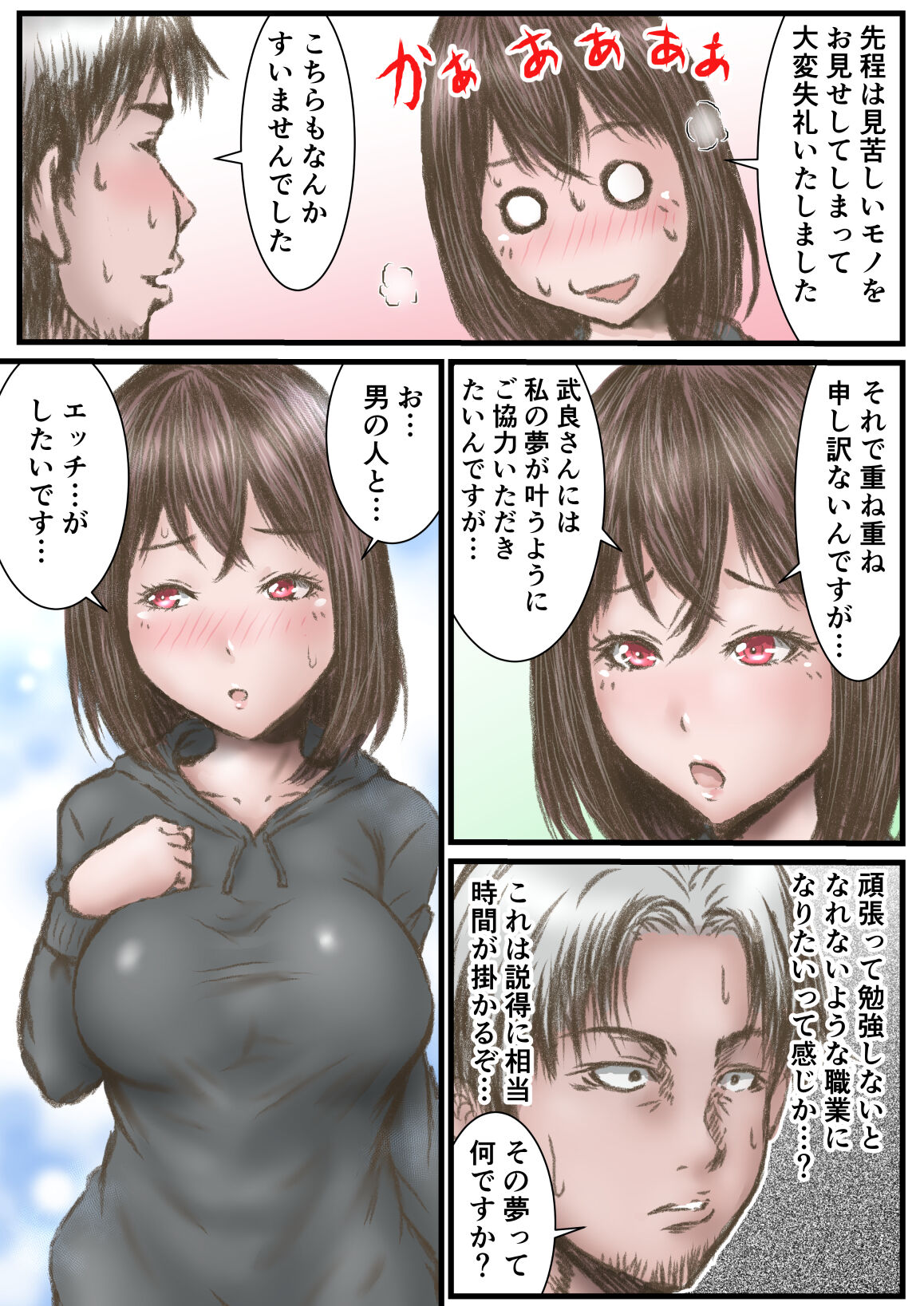 Preview page 7