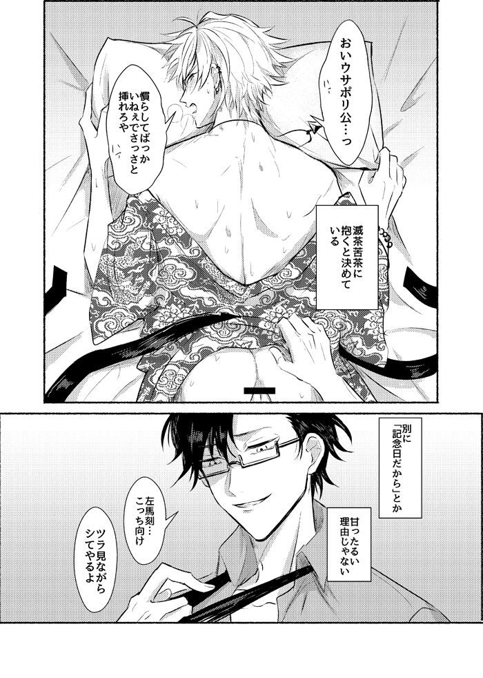 Azure Beast. One Day. - Page 19