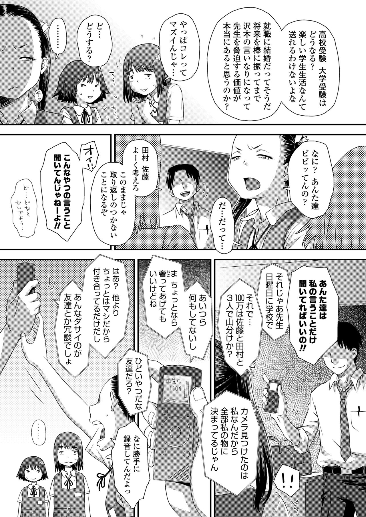 COMIC LO 2024-08 - Page 31