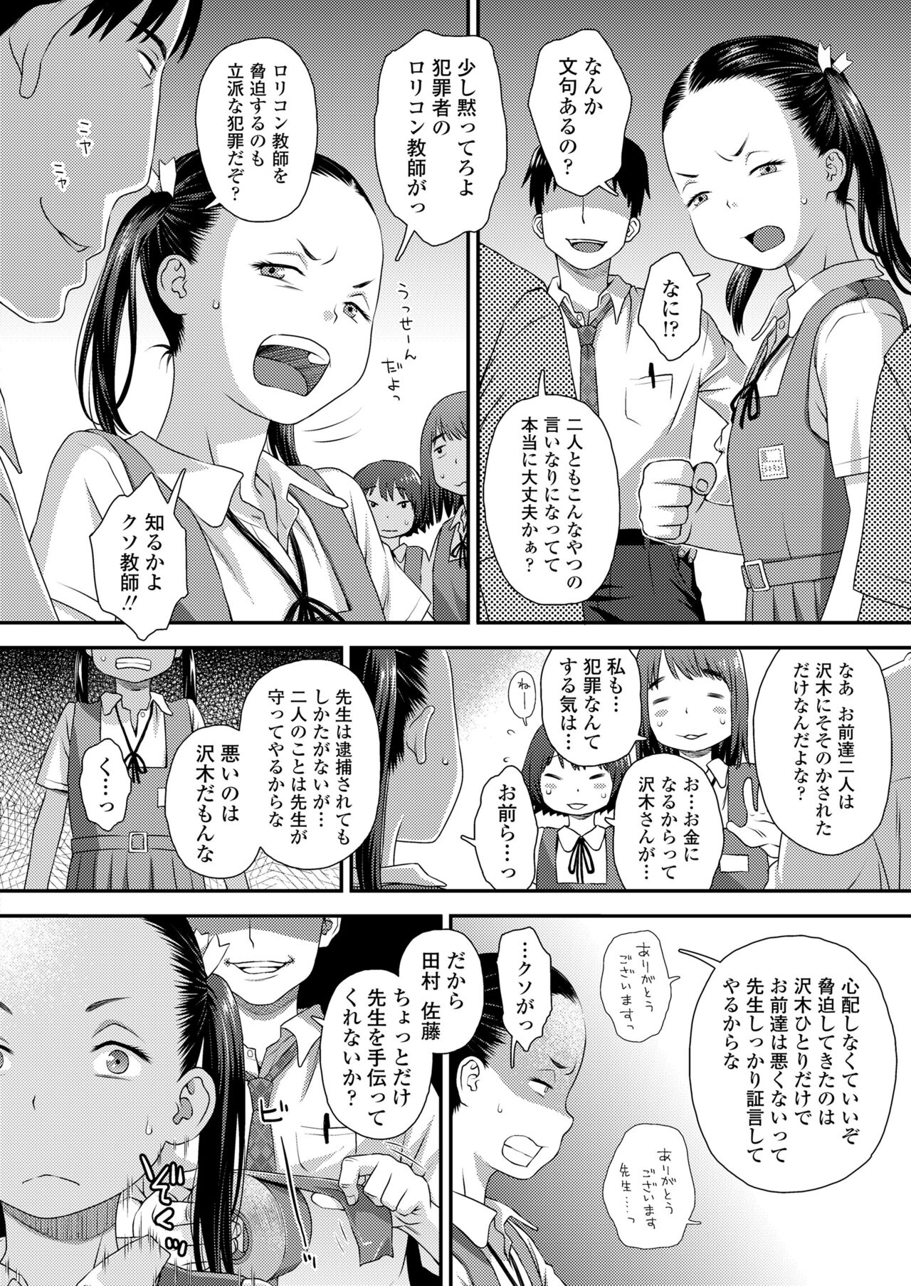 COMIC LO 2024-08 - Page 32