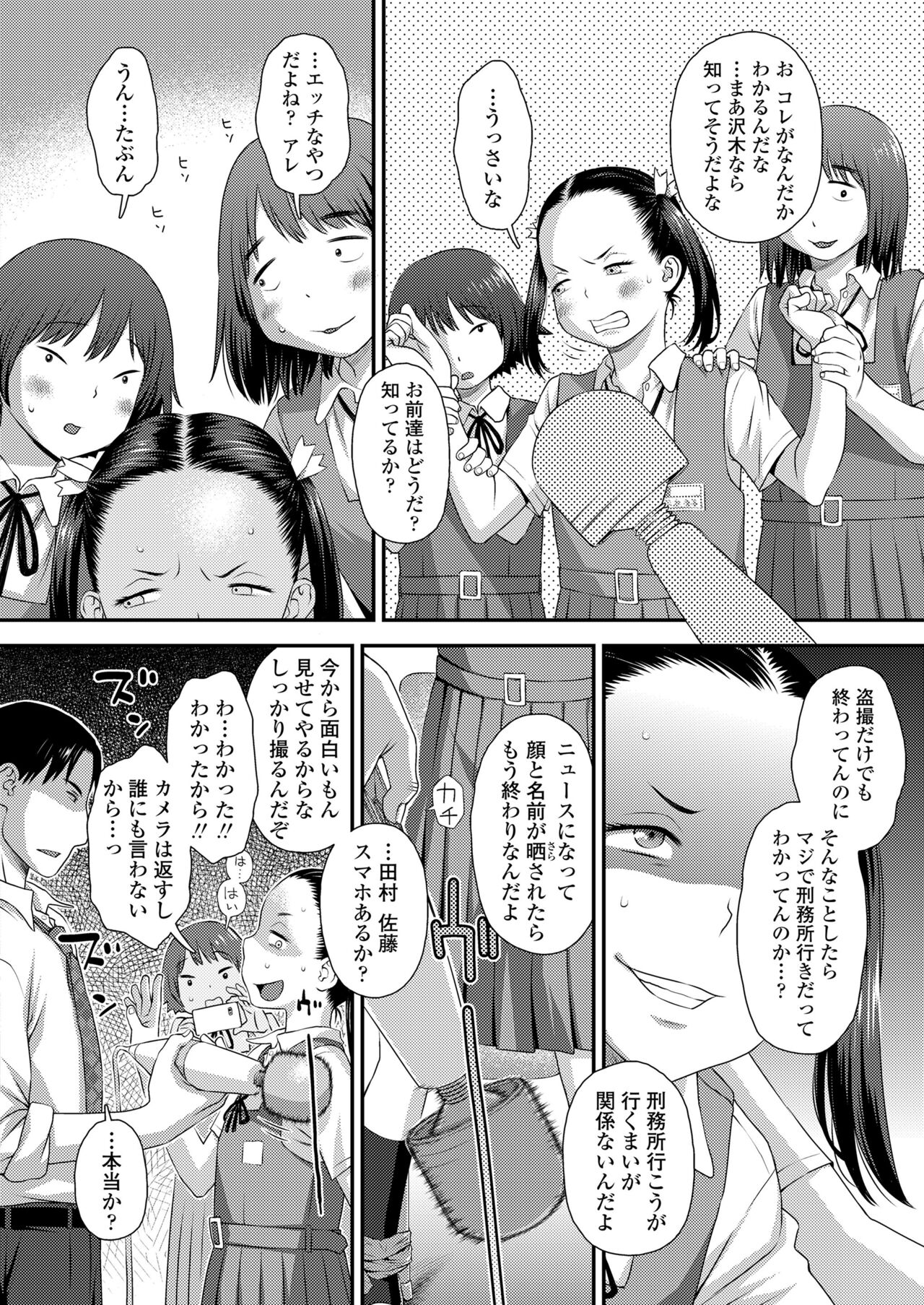 COMIC LO 2024-08 - Page 34