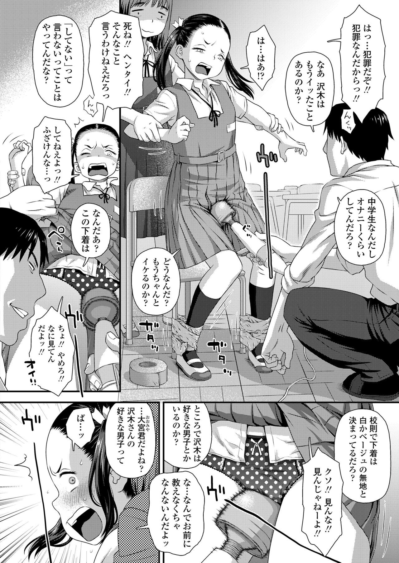 COMIC LO 2024-08 - Page 36