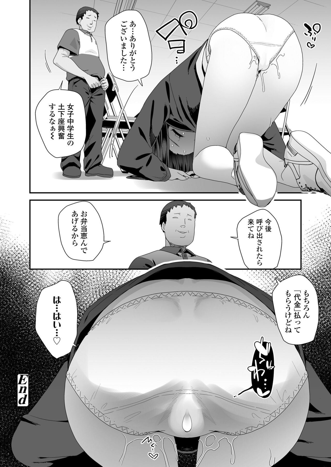COMIC LO 2024-08 - Page 408