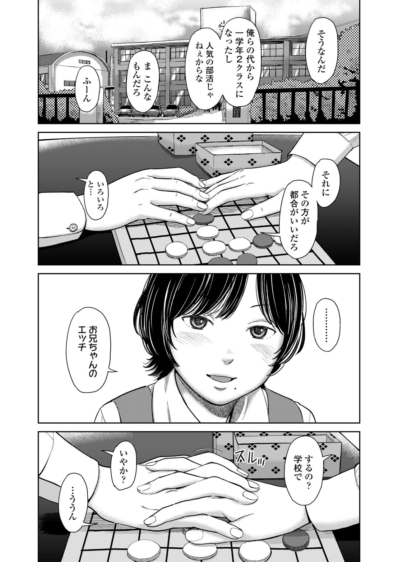COMIC LO 2024-08 - Page 410