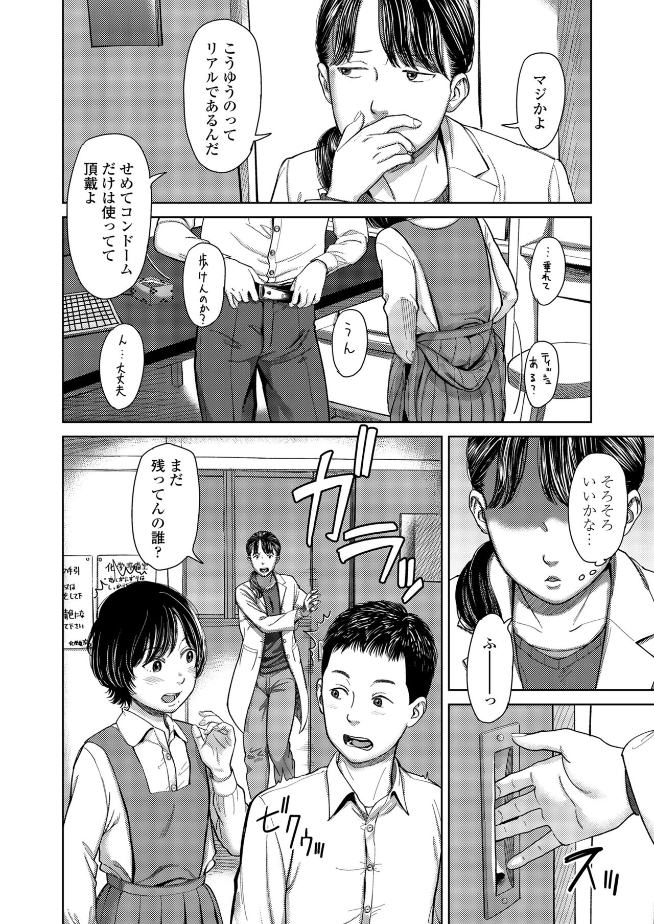 COMIC LO 2024-08 - Page 414