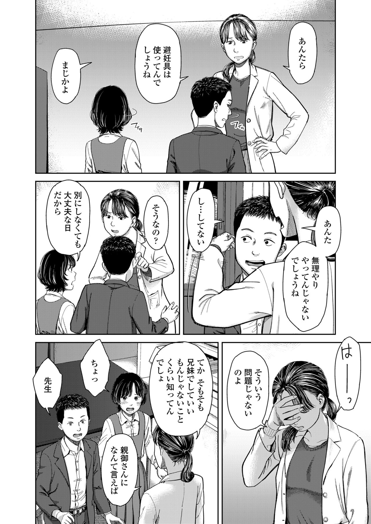 COMIC LO 2024-08 - Page 416