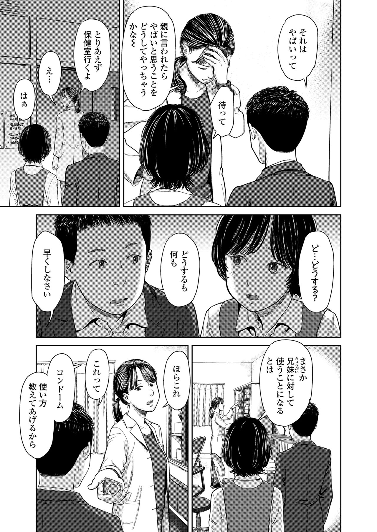 COMIC LO 2024-08 - Page 417
