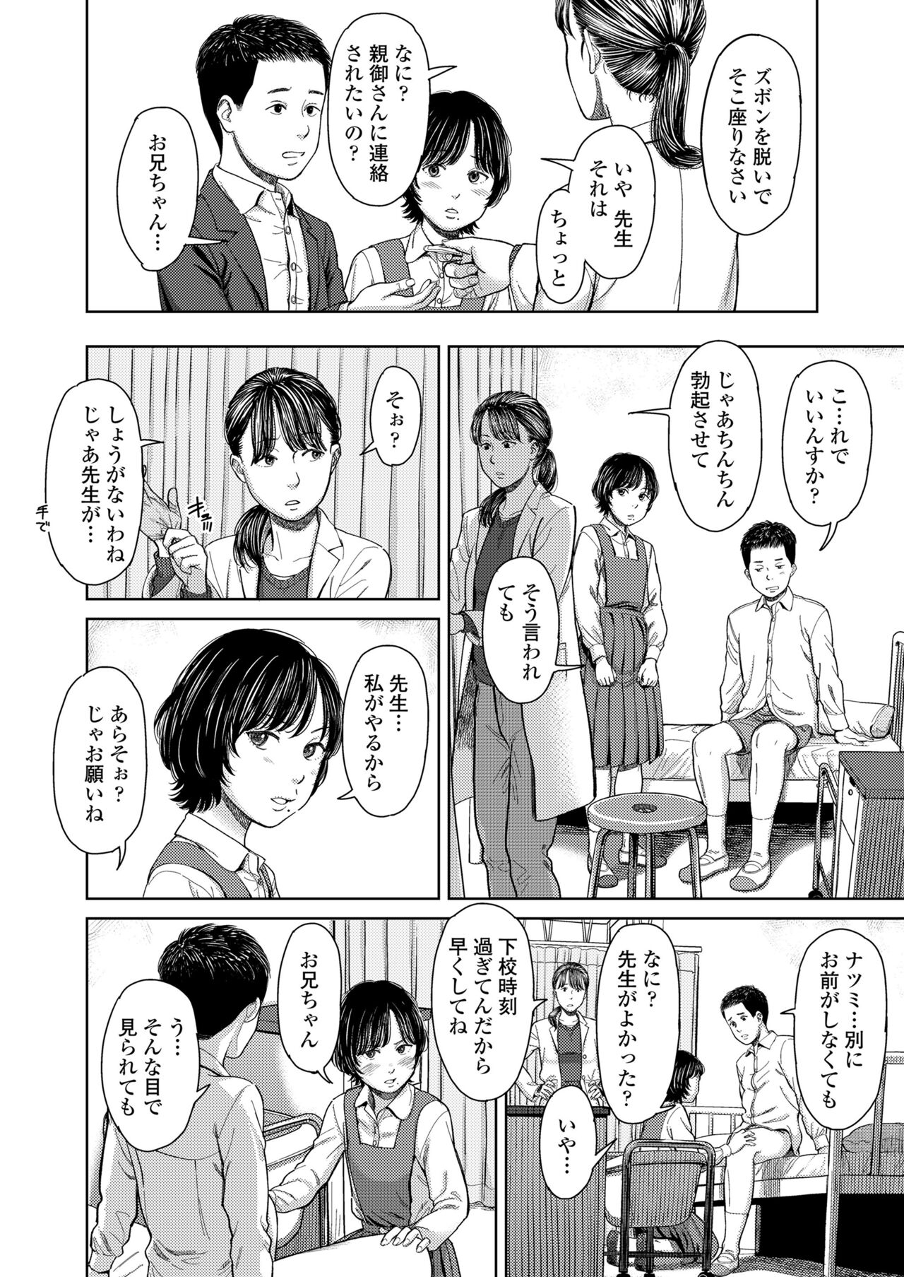 COMIC LO 2024-08 - Page 418
