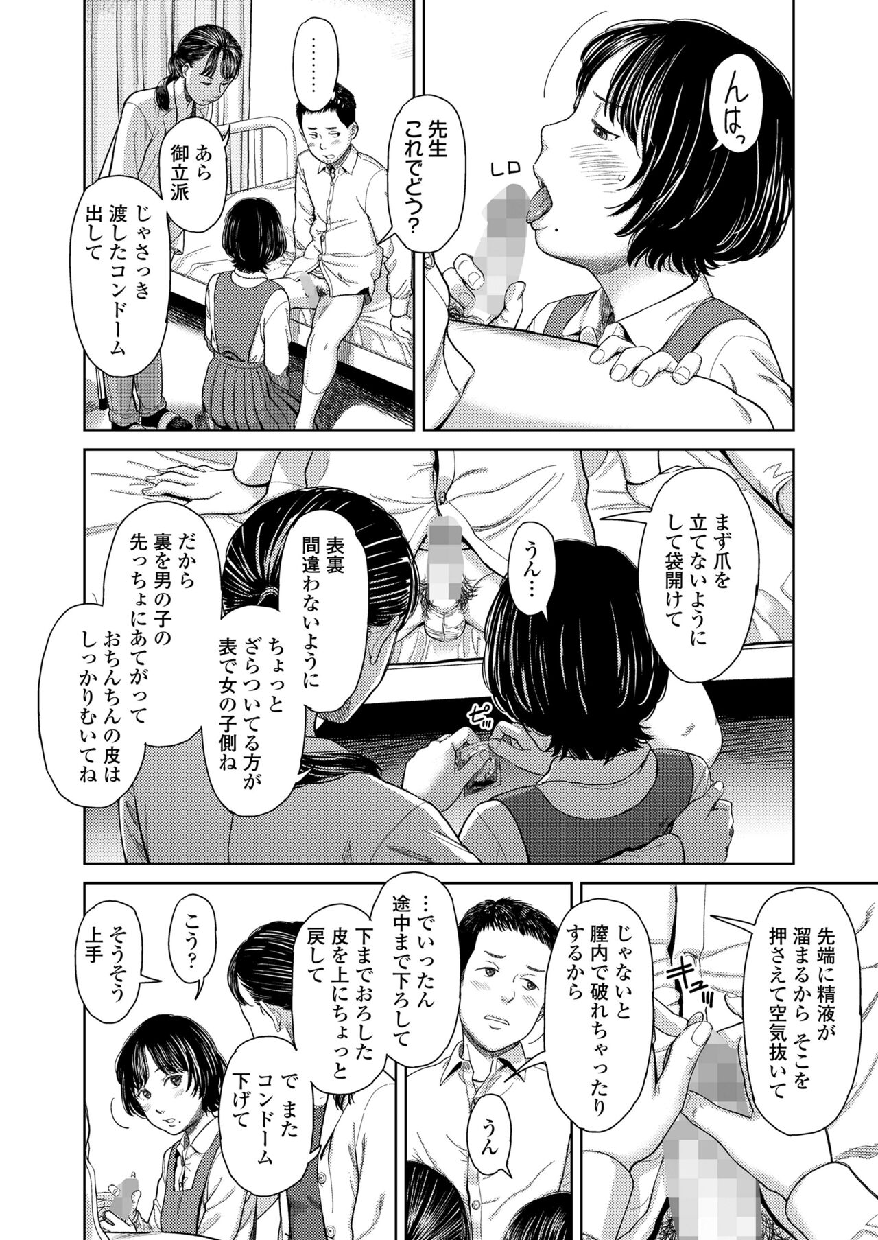 COMIC LO 2024-08 - Page 420