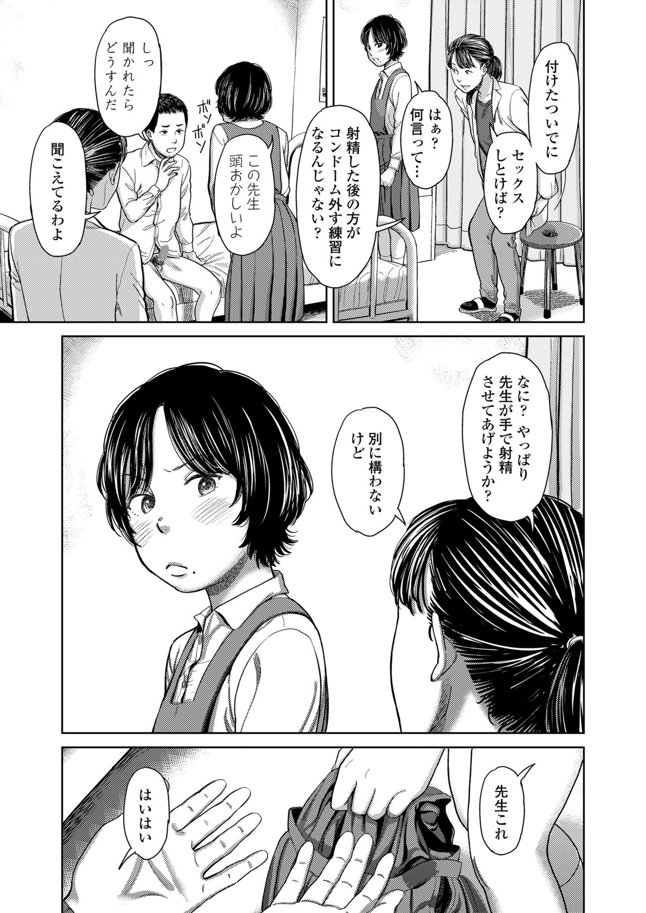 COMIC LO 2024-08 - Page 421