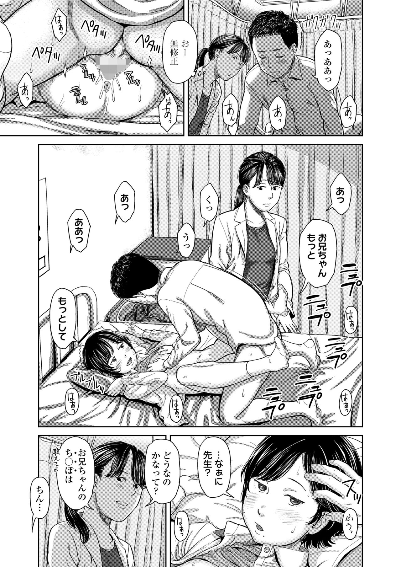 COMIC LO 2024-08 - Page 427