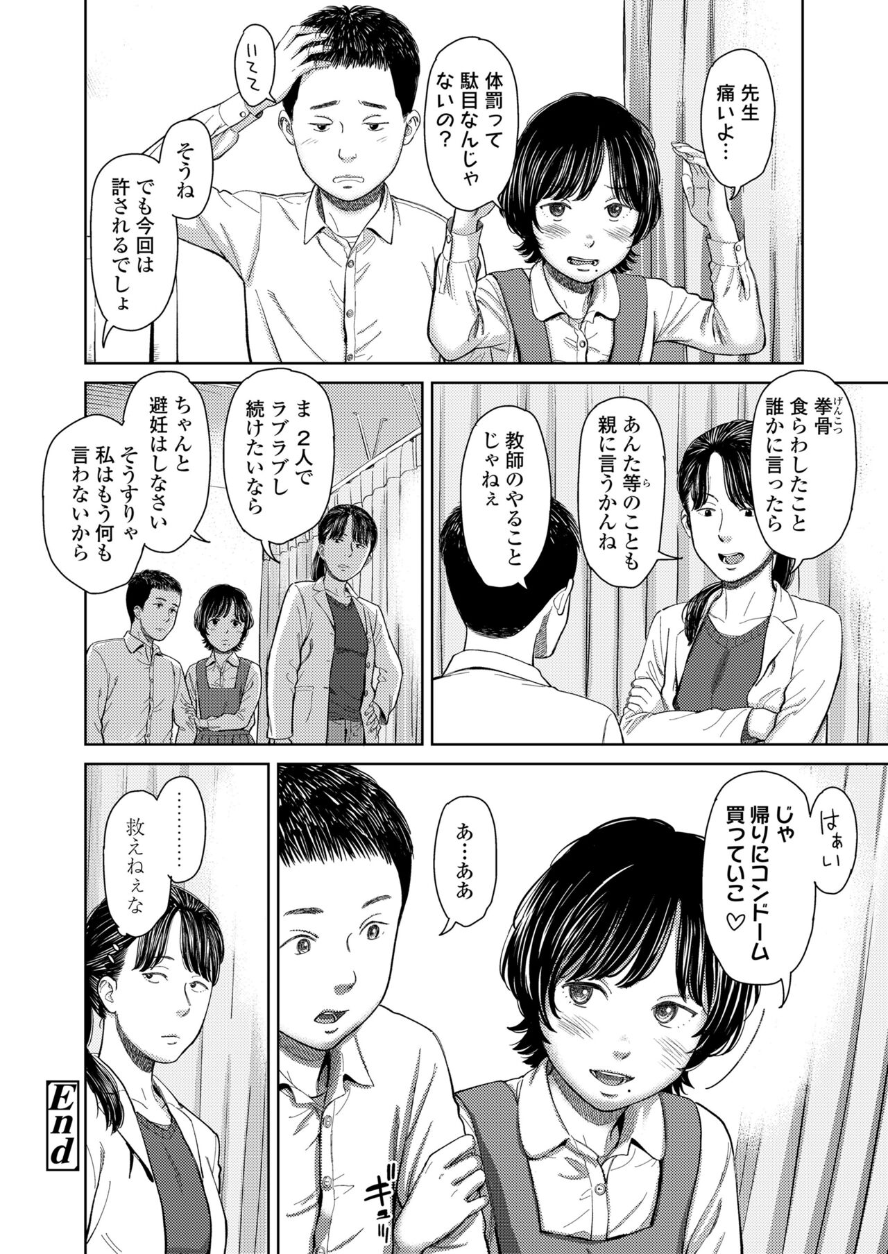 COMIC LO 2024-08 - Page 444