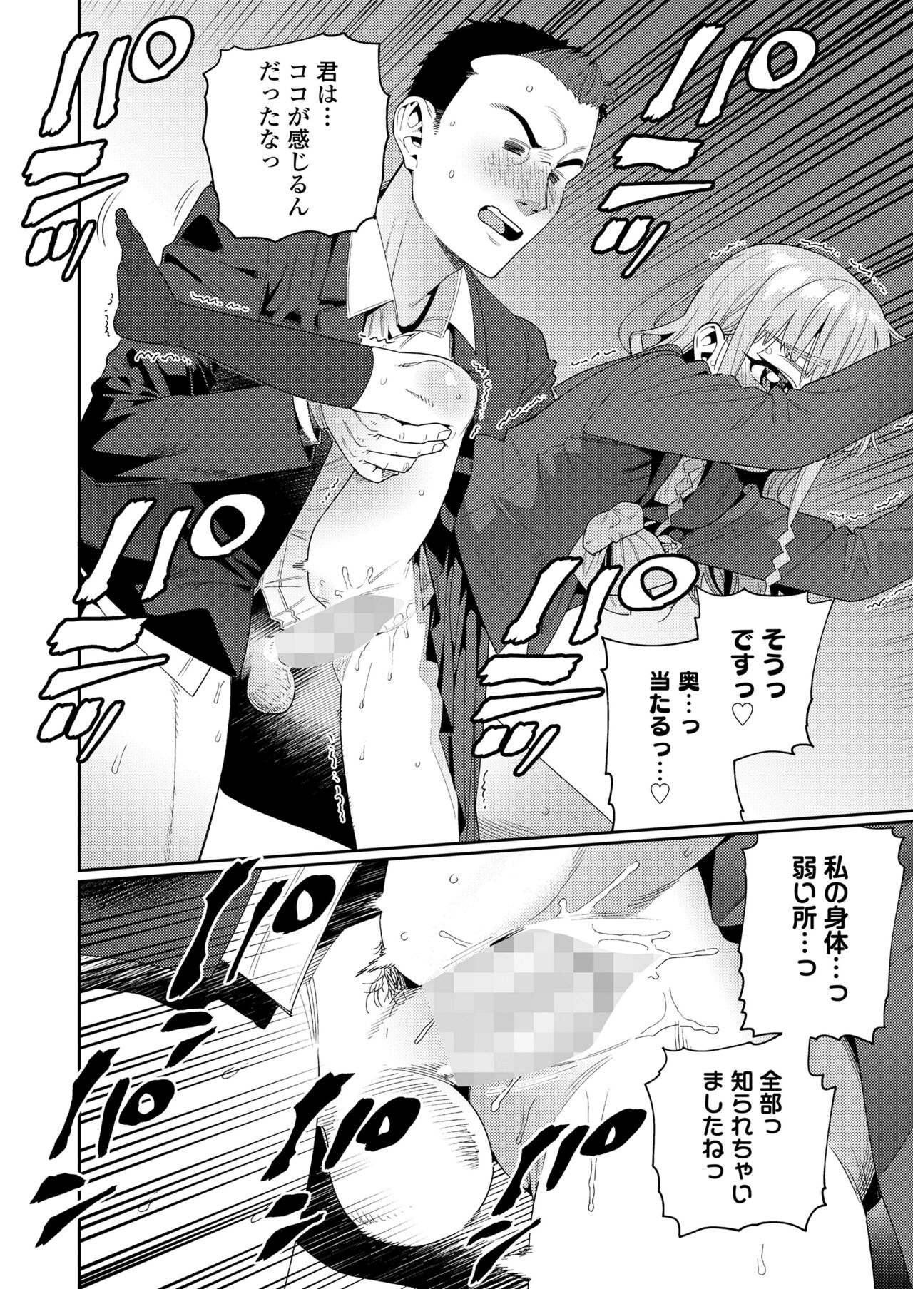 COMIC LO 2024-08 - Page 462