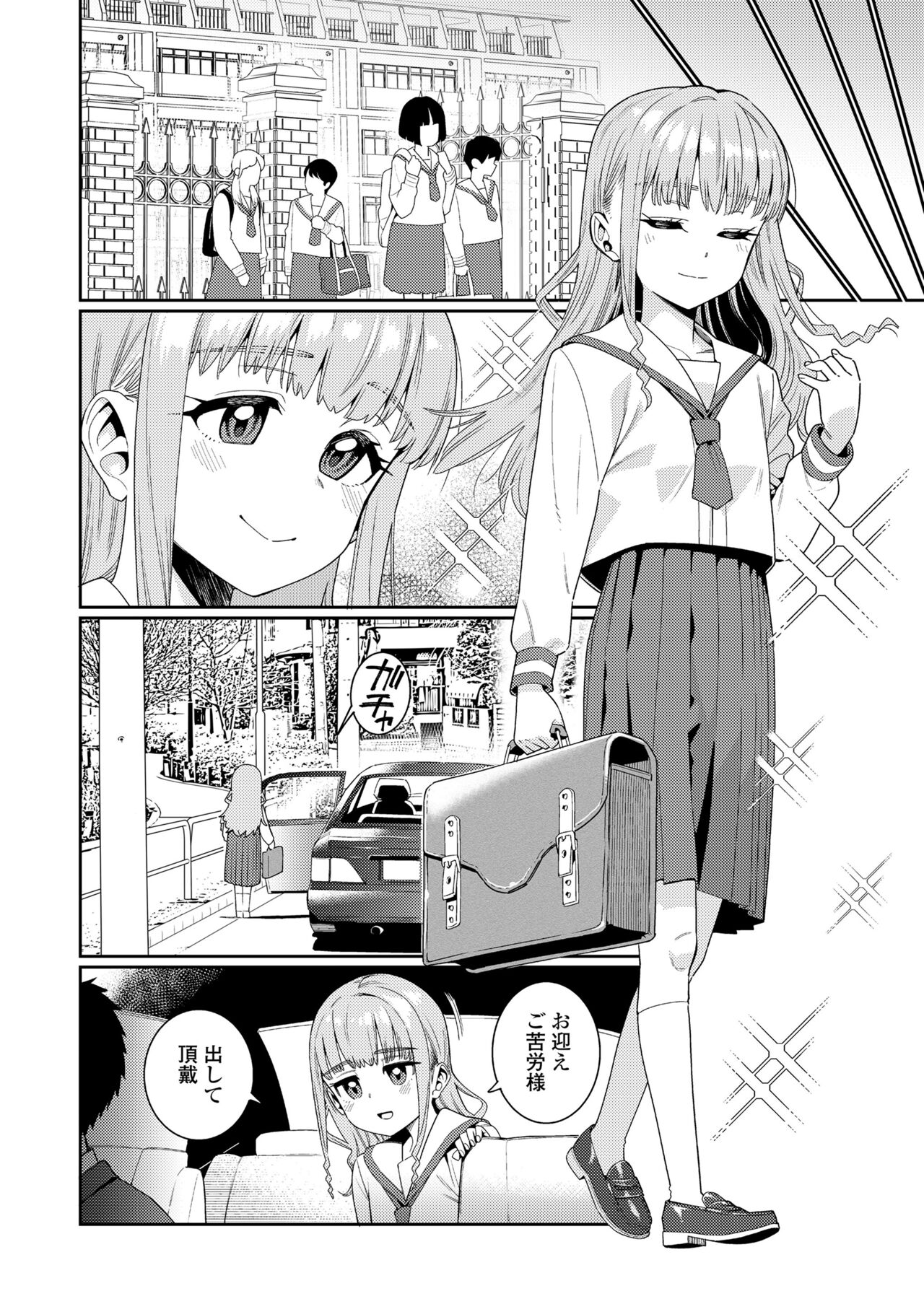 COMIC LO 2024-08 - Page 468