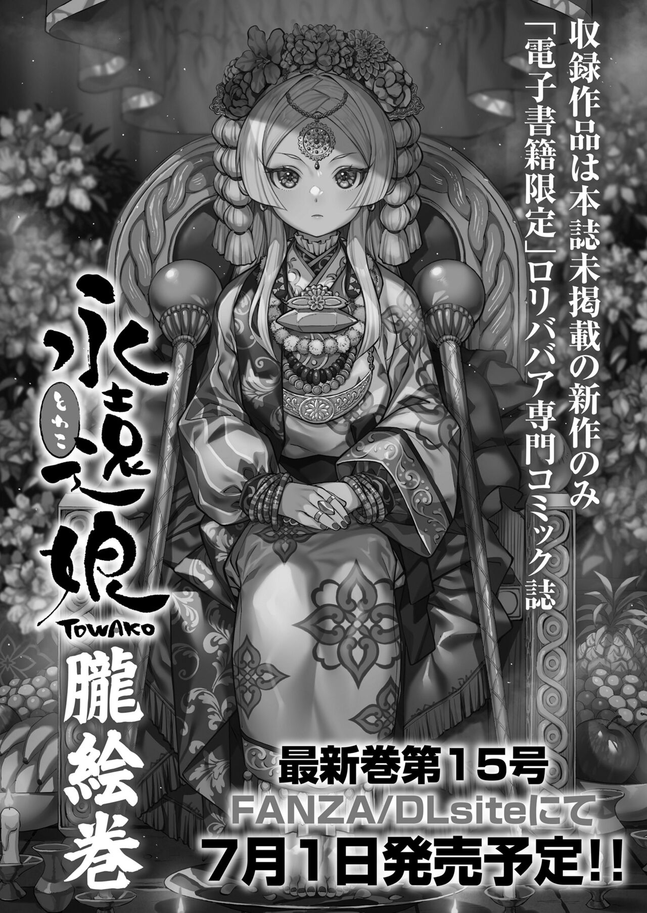 COMIC LO 2024-08 - Page 473