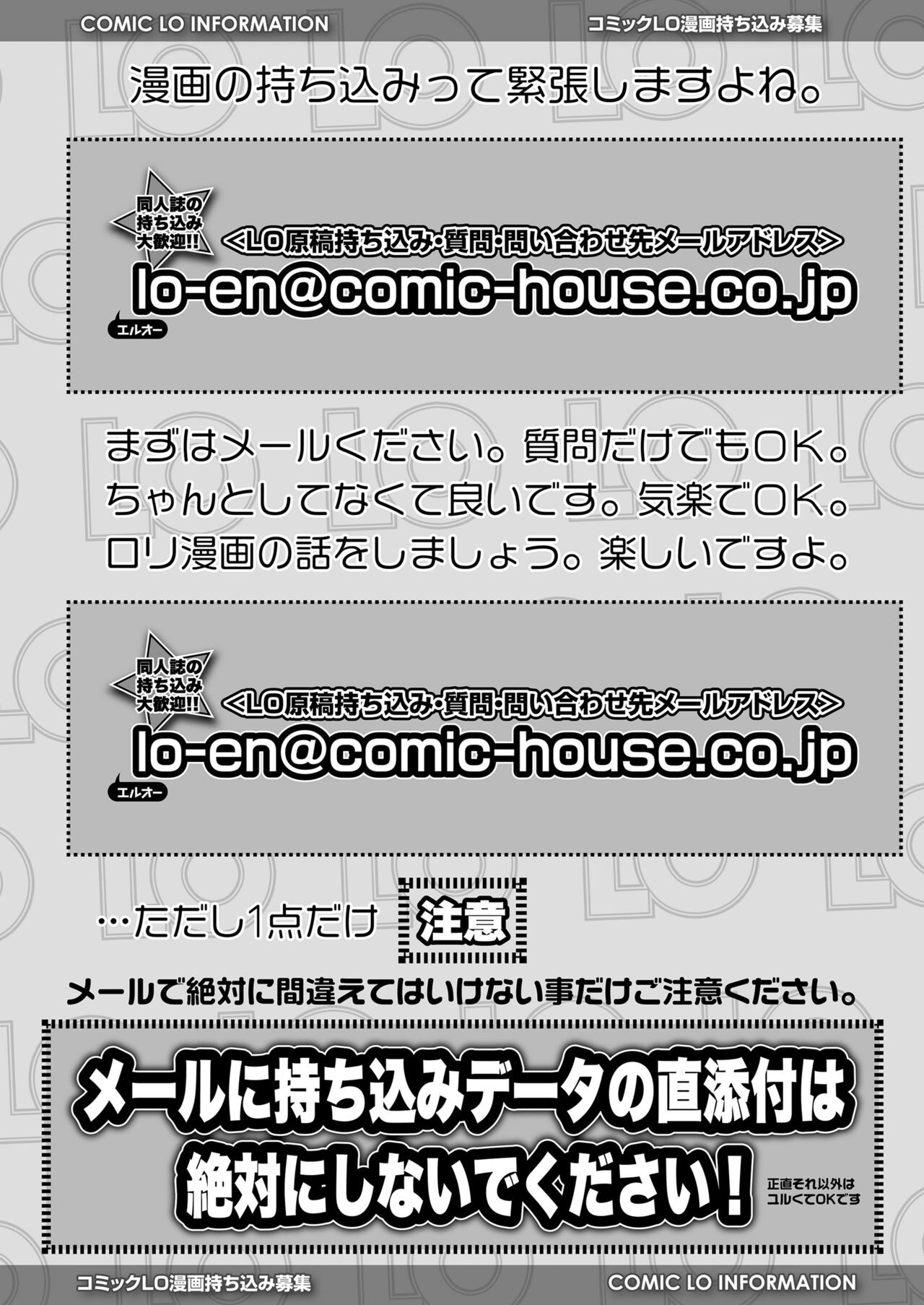 COMIC LO 2024-08 - Page 476