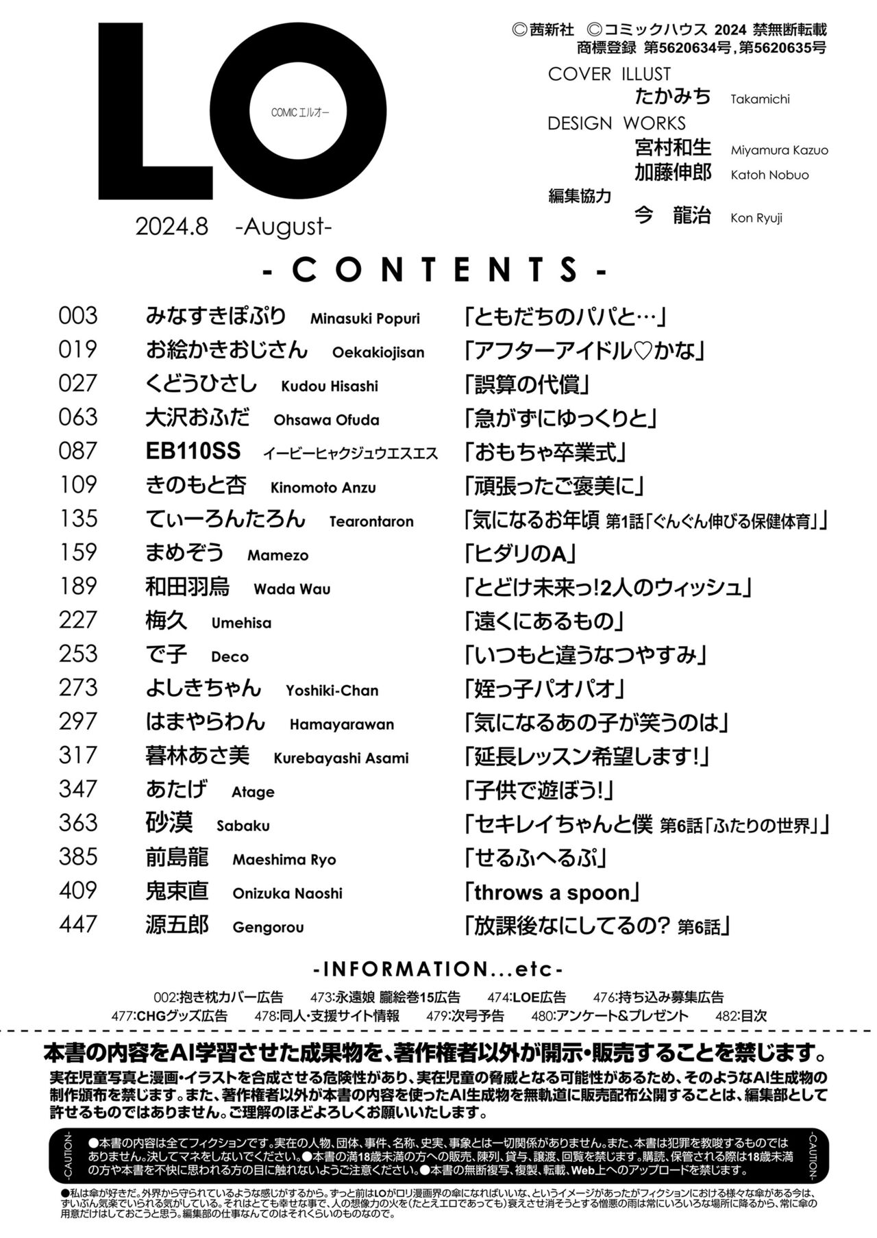 COMIC LO 2024-08 - Page 482