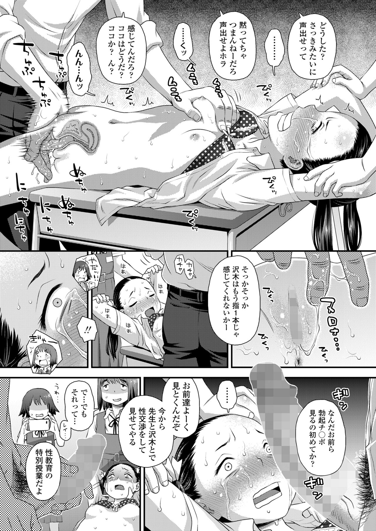 COMIC LO 2024-08 - Page 50