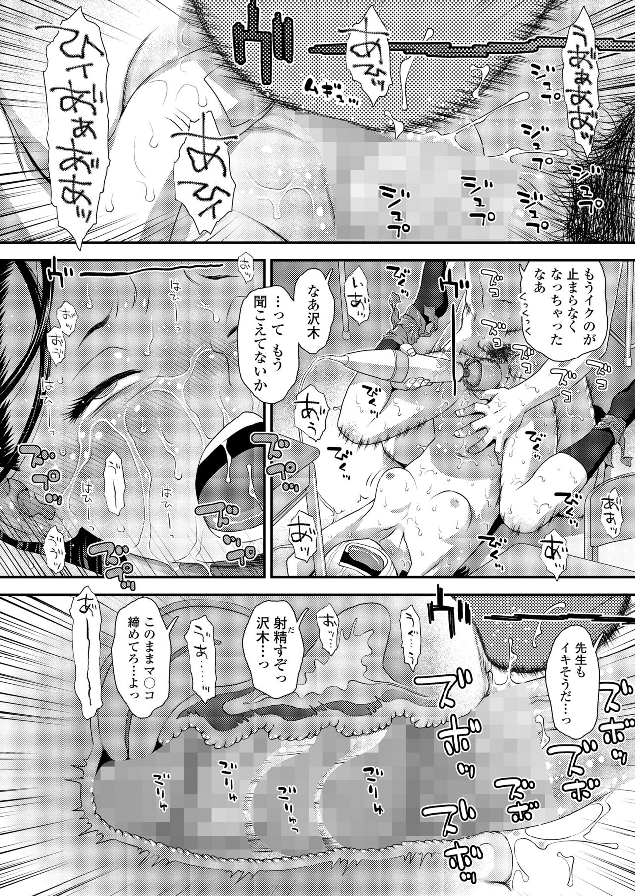 COMIC LO 2024-08 - Page 58