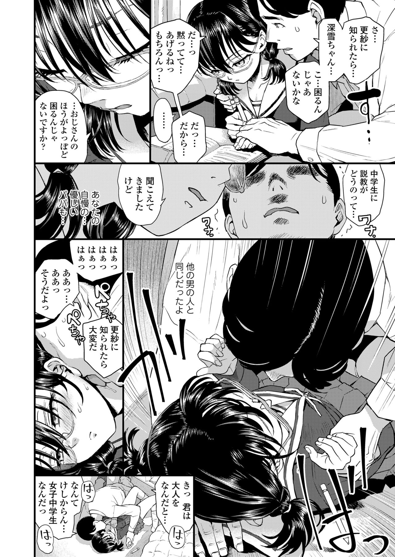 COMIC LO 2024-08 - Page 6