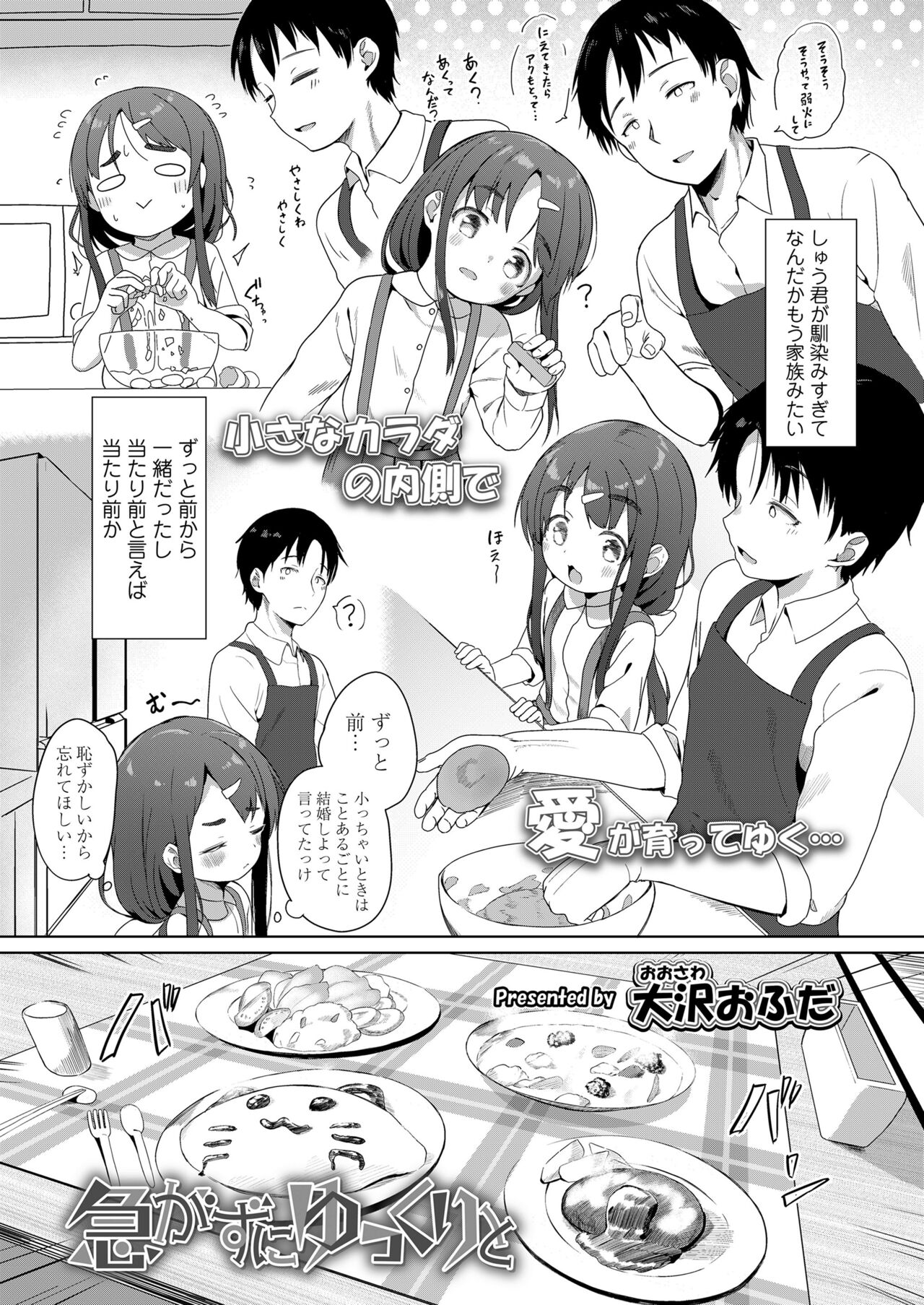 COMIC LO 2024-08 - Page 65