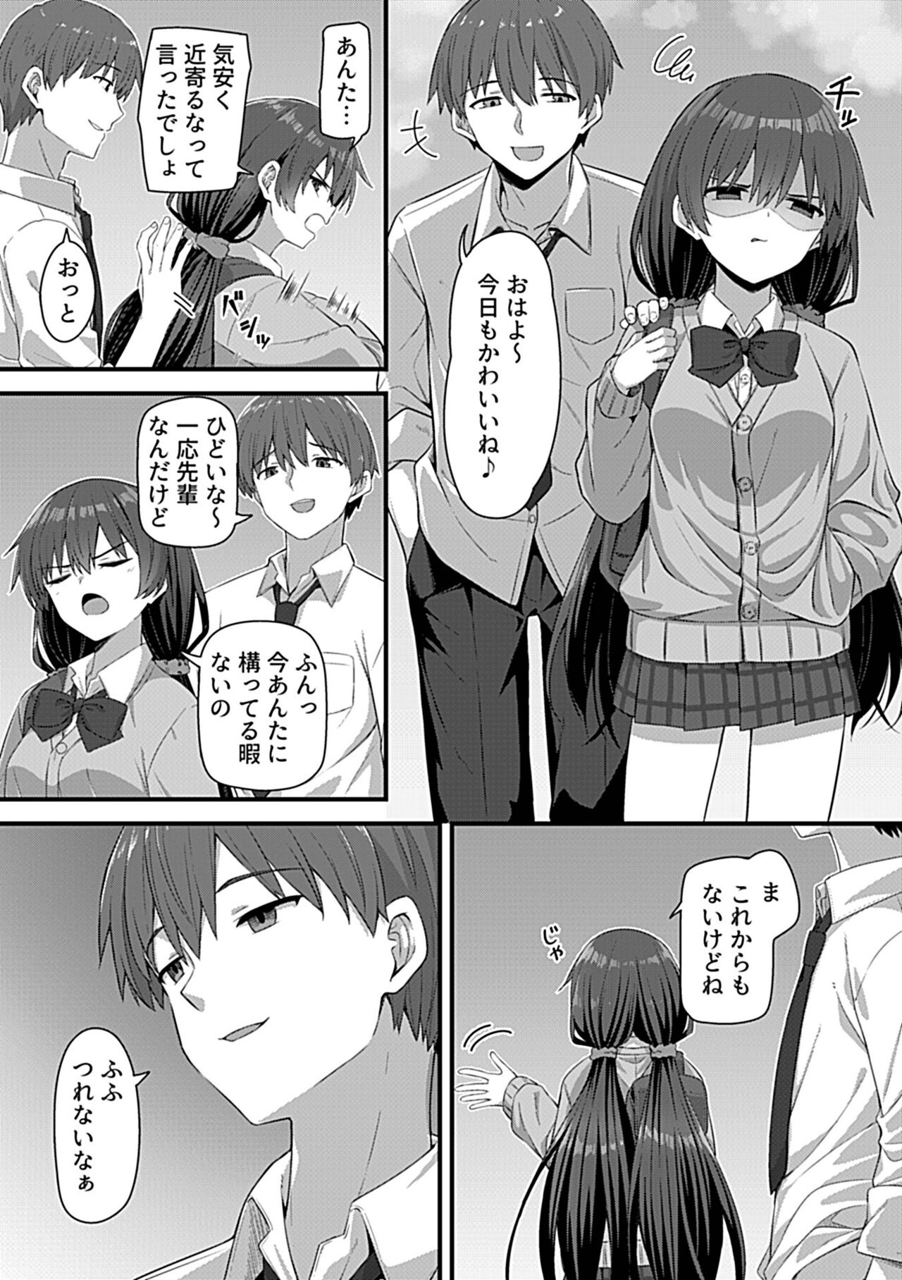 COMIC GEE Vol.30 - Page 154