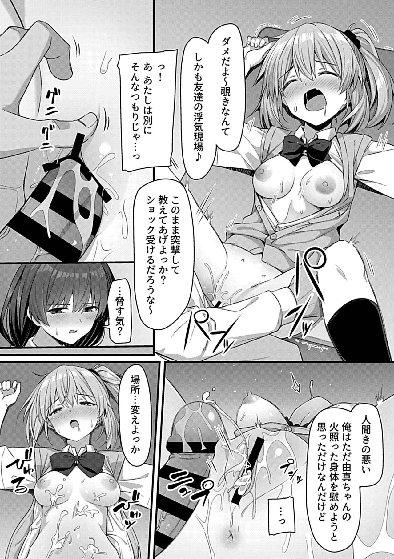 COMIC GEE Vol.30 - Page 158